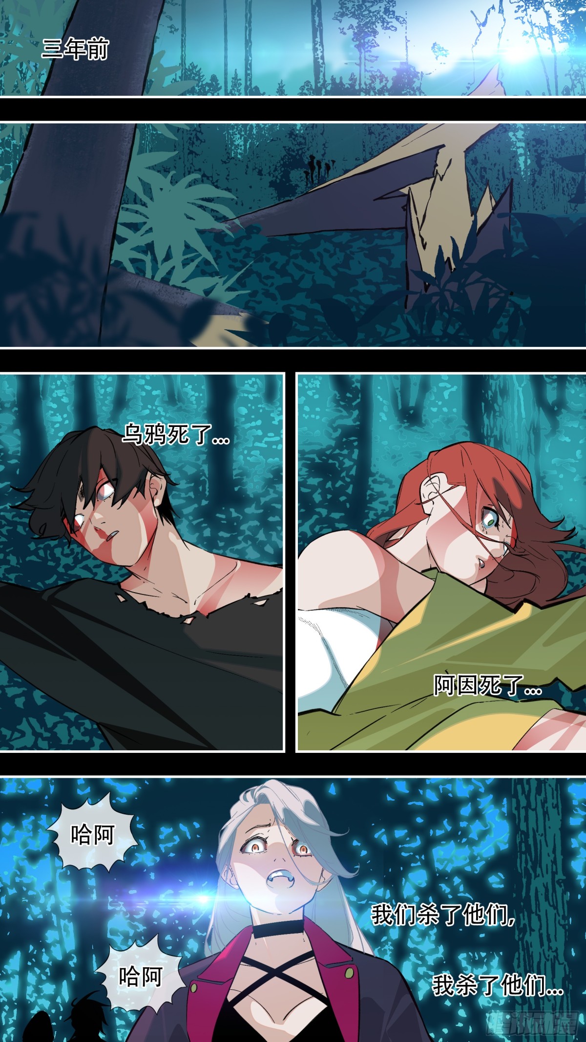 【乱世新生】003-第300话