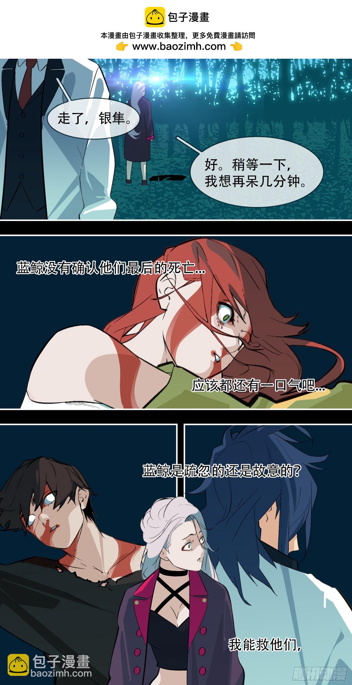 【乱世新生】003-第300话