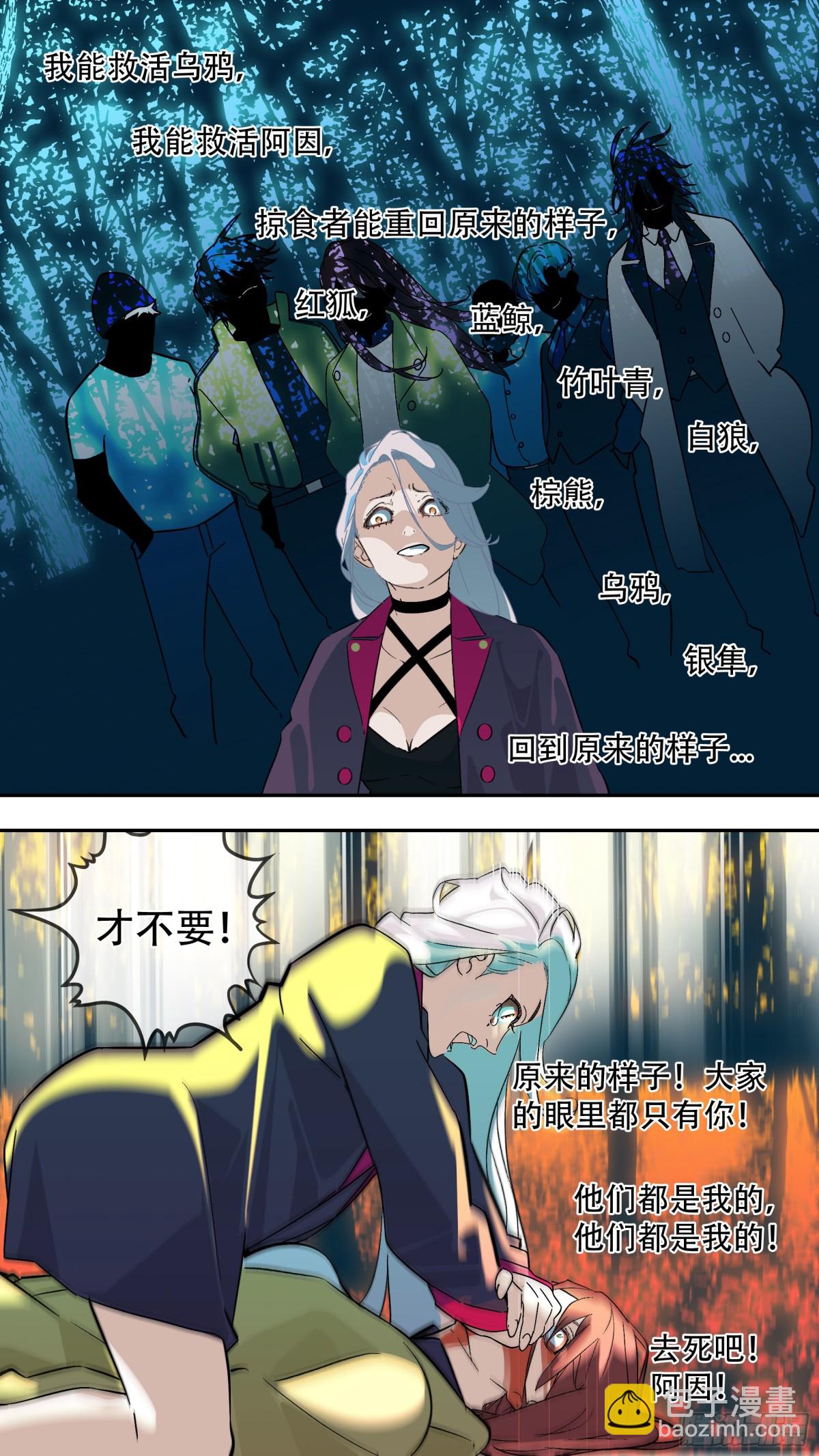 【乱世新生】003-第300话