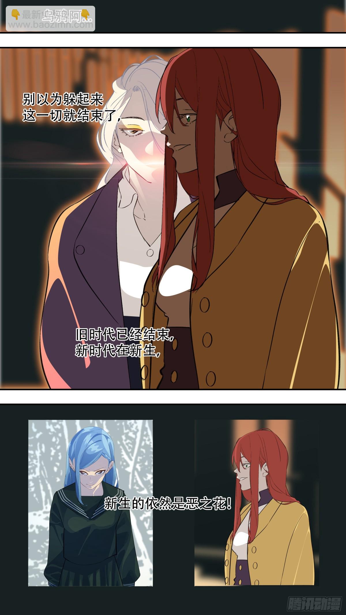 【乱世新生】003-第300话