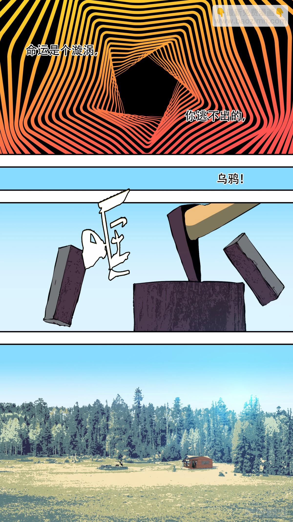 【乱世新生】003-第300话