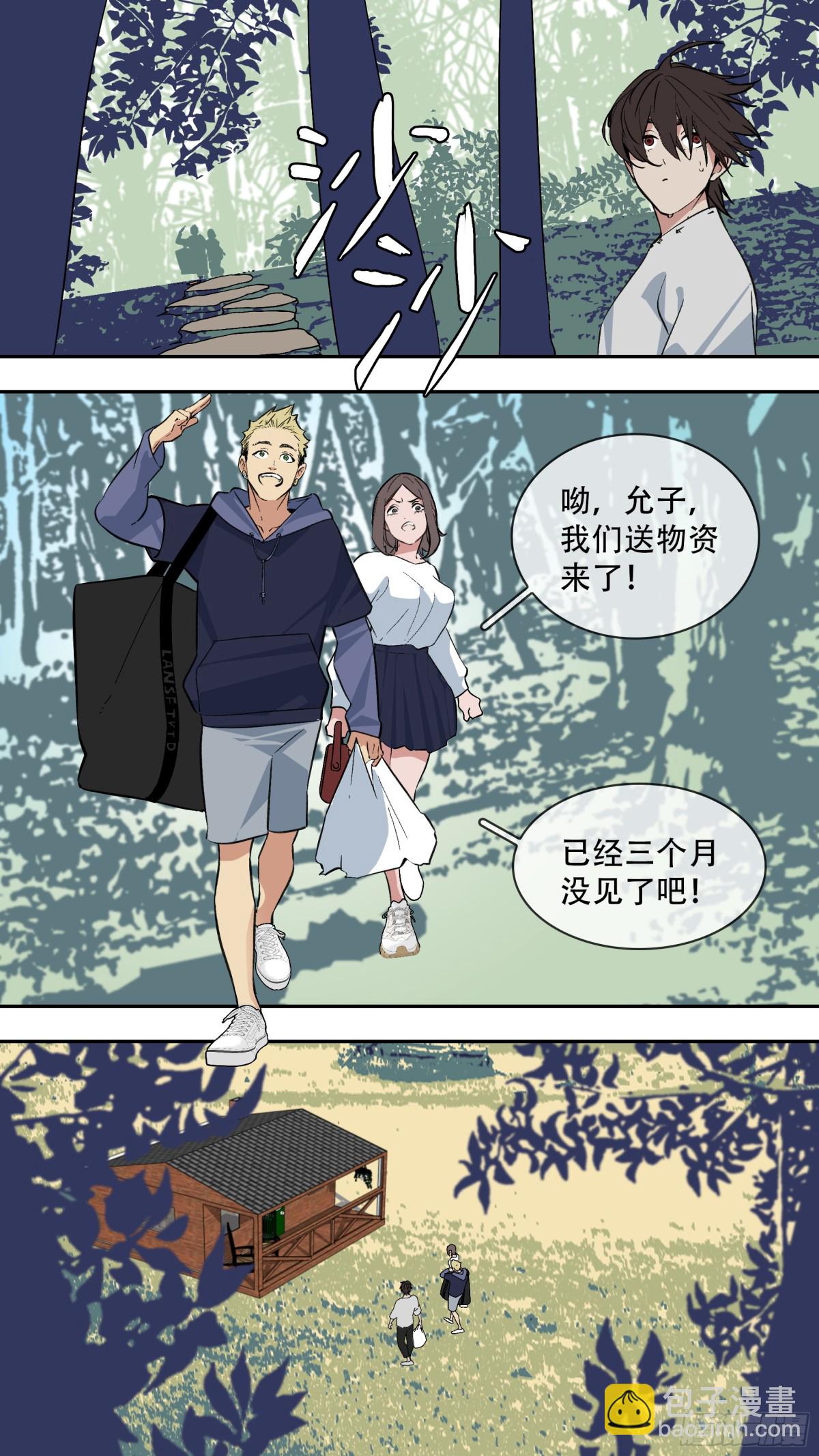 【乱世新生】003-第300话