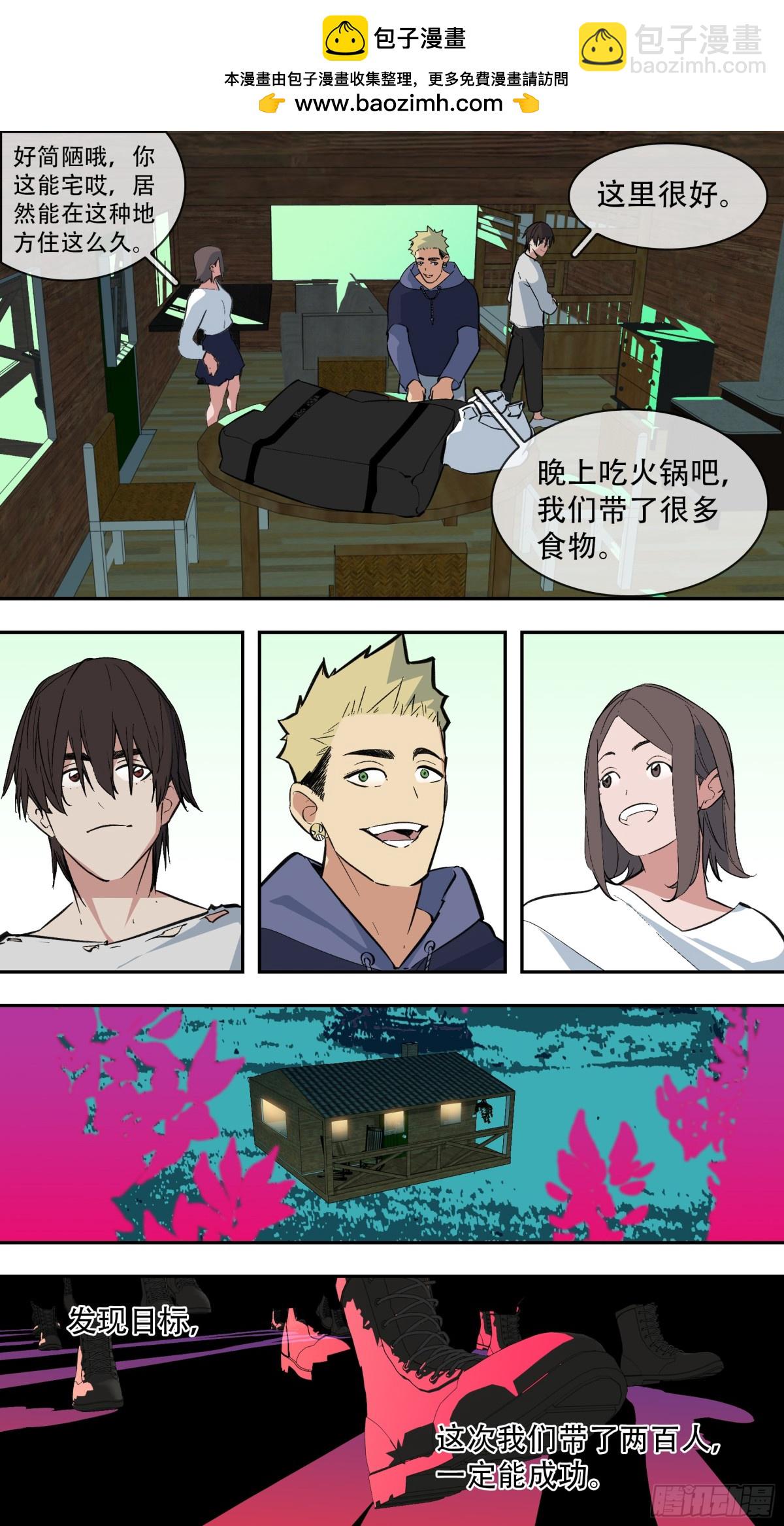 【乱世新生】003-第300话