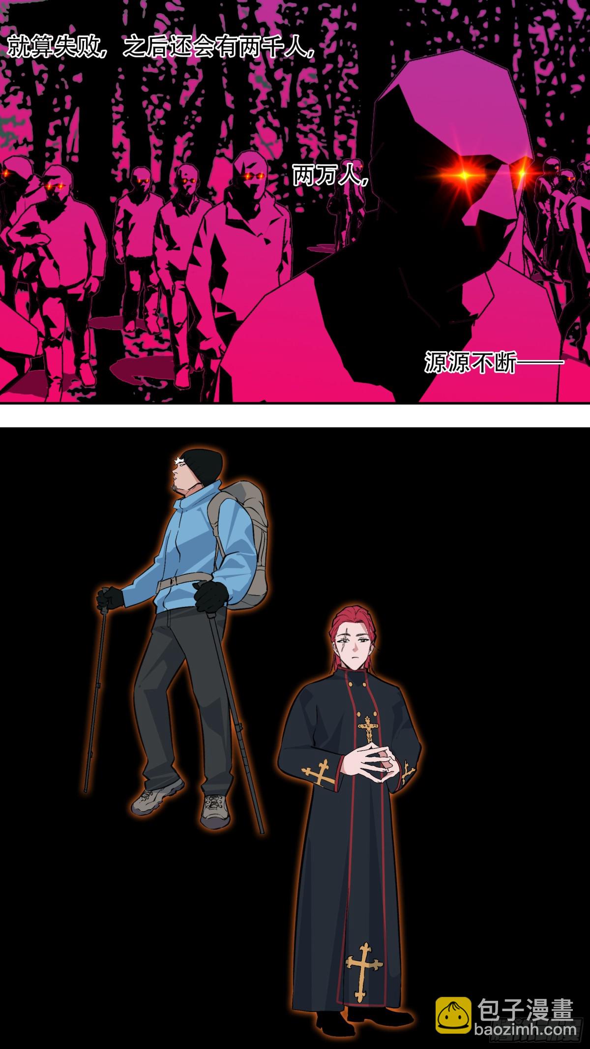 【乱世新生】003-第300话