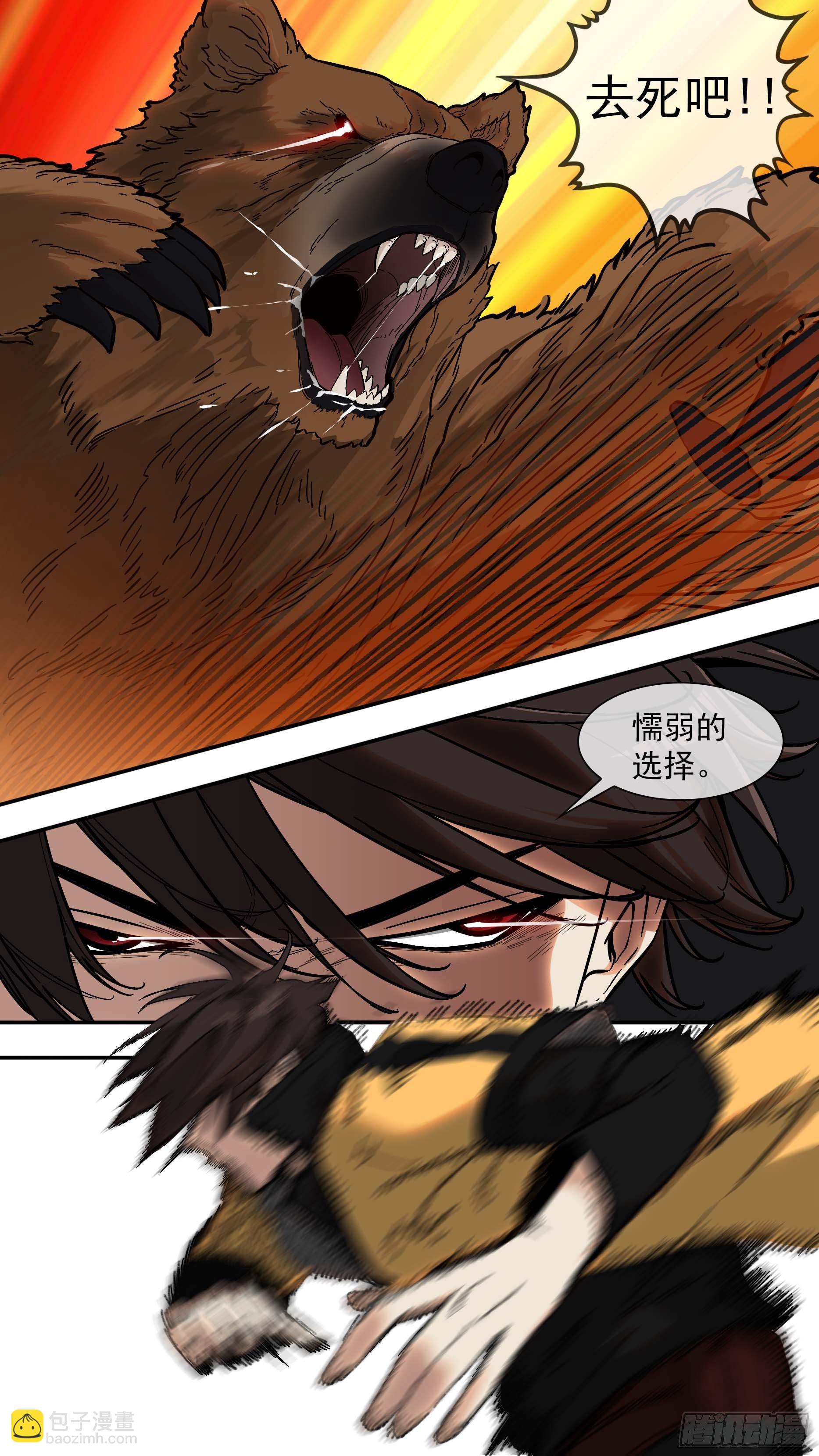 烏鴉 - 【棕】03—必殺名單 - 1