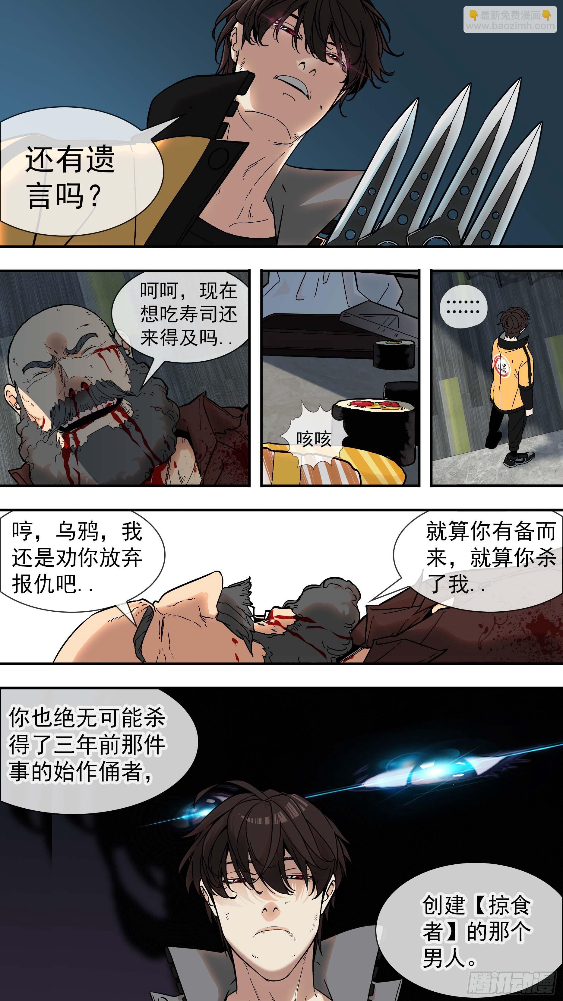 【棕】03&mdash;必杀名单-第4话