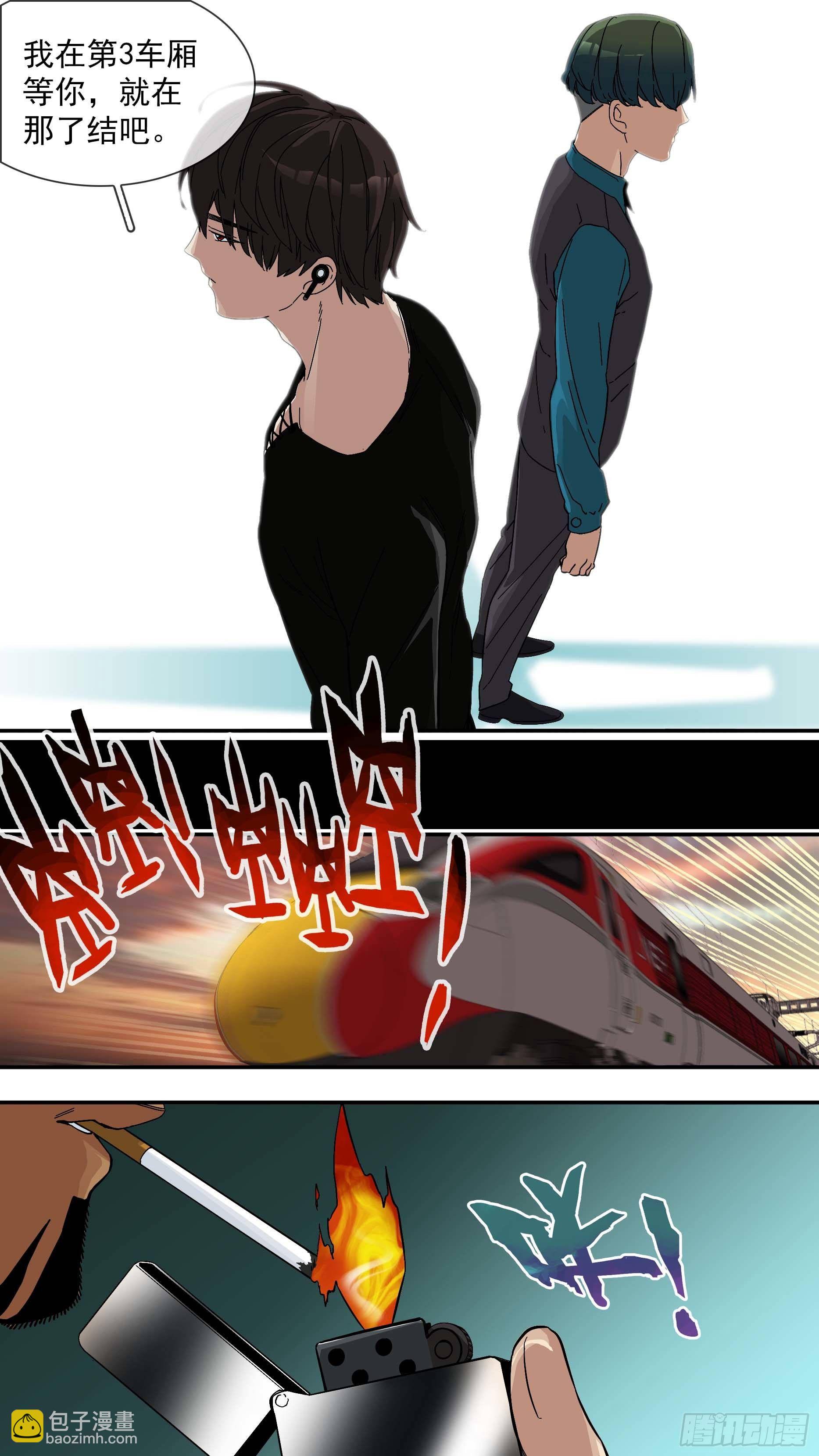 烏鴉 - 【青】025—秦天童 - 1