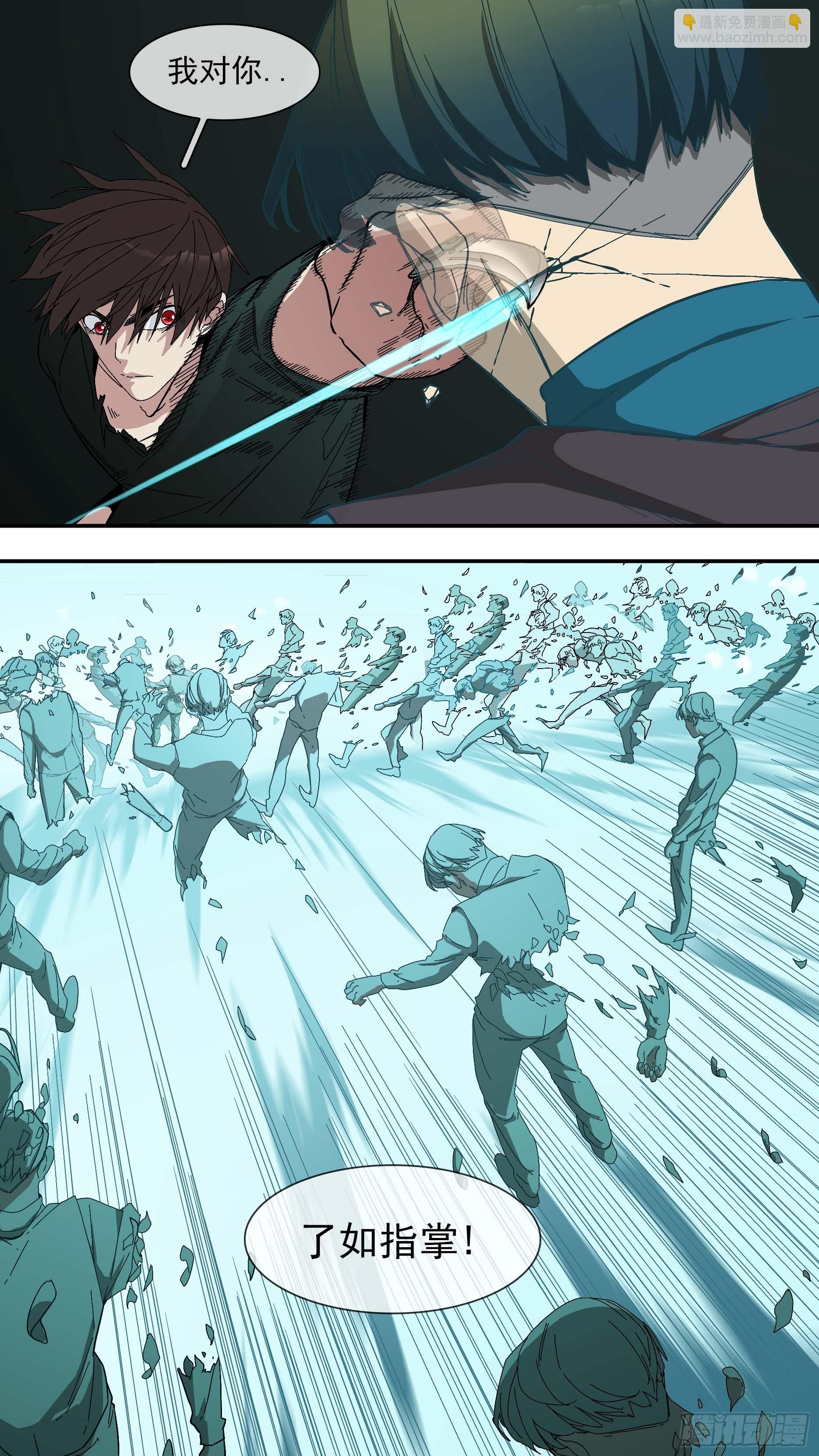 烏鴉 - 【青】27—決戰2 - 2