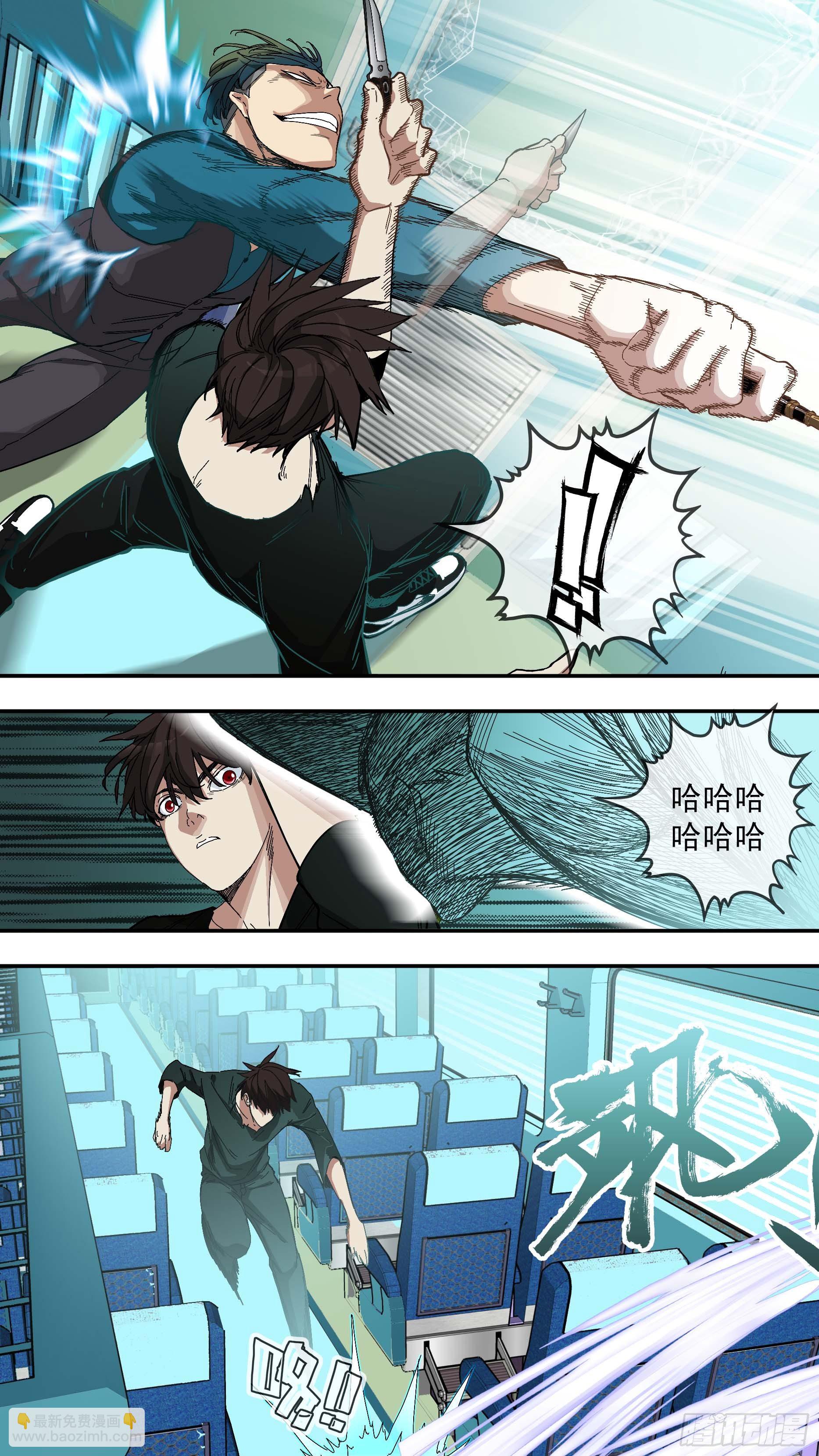 烏鴉 - 【青】27—決戰2 - 1