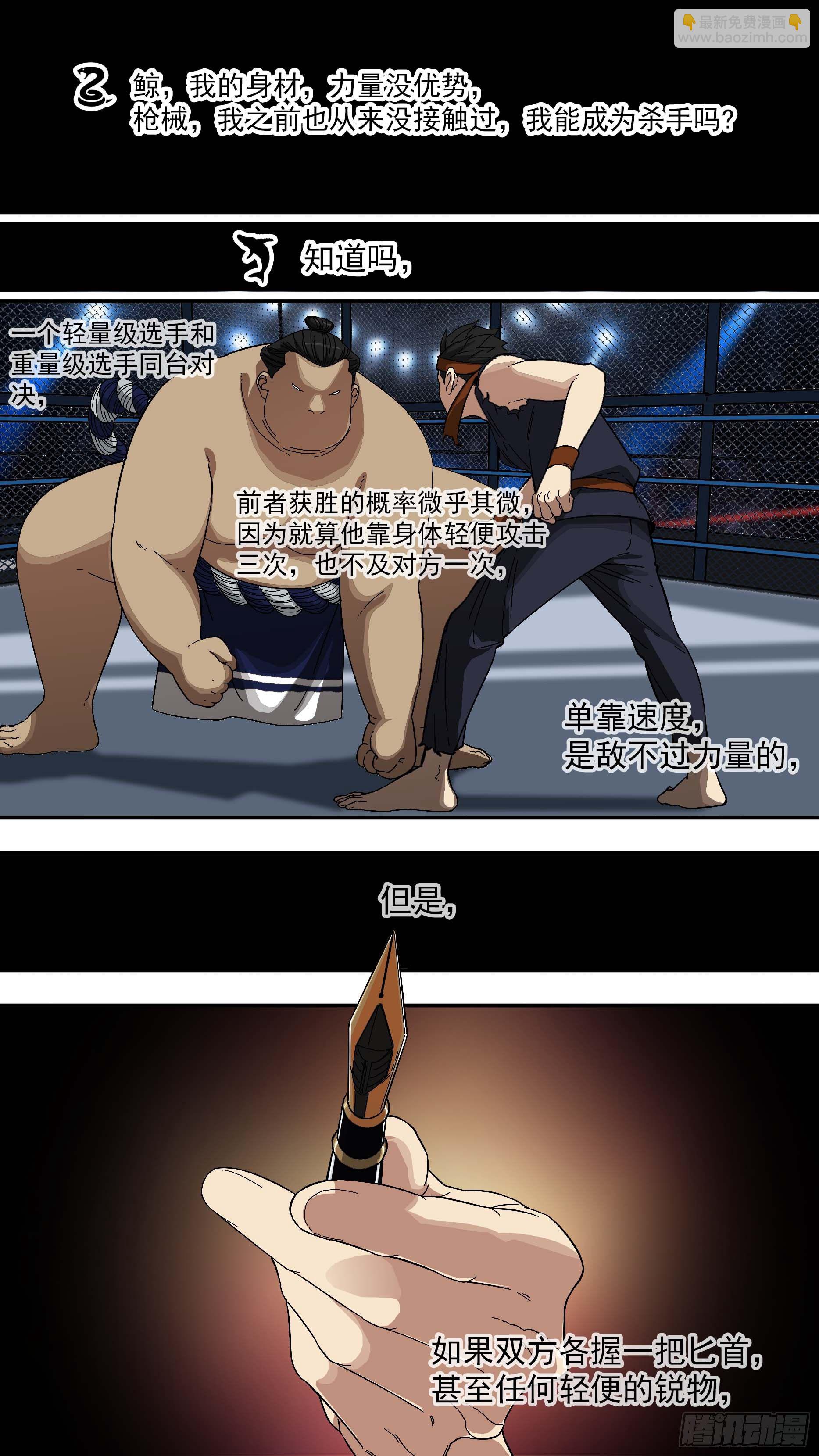 烏鴉 - 【青】27—決戰2 - 3