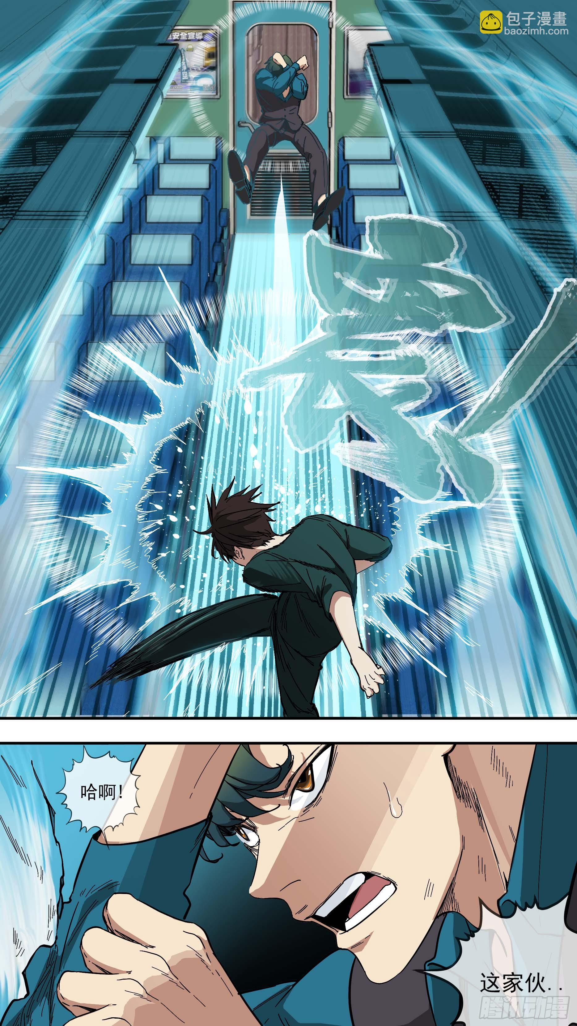 烏鴉 - 【青】27—決戰2 - 4