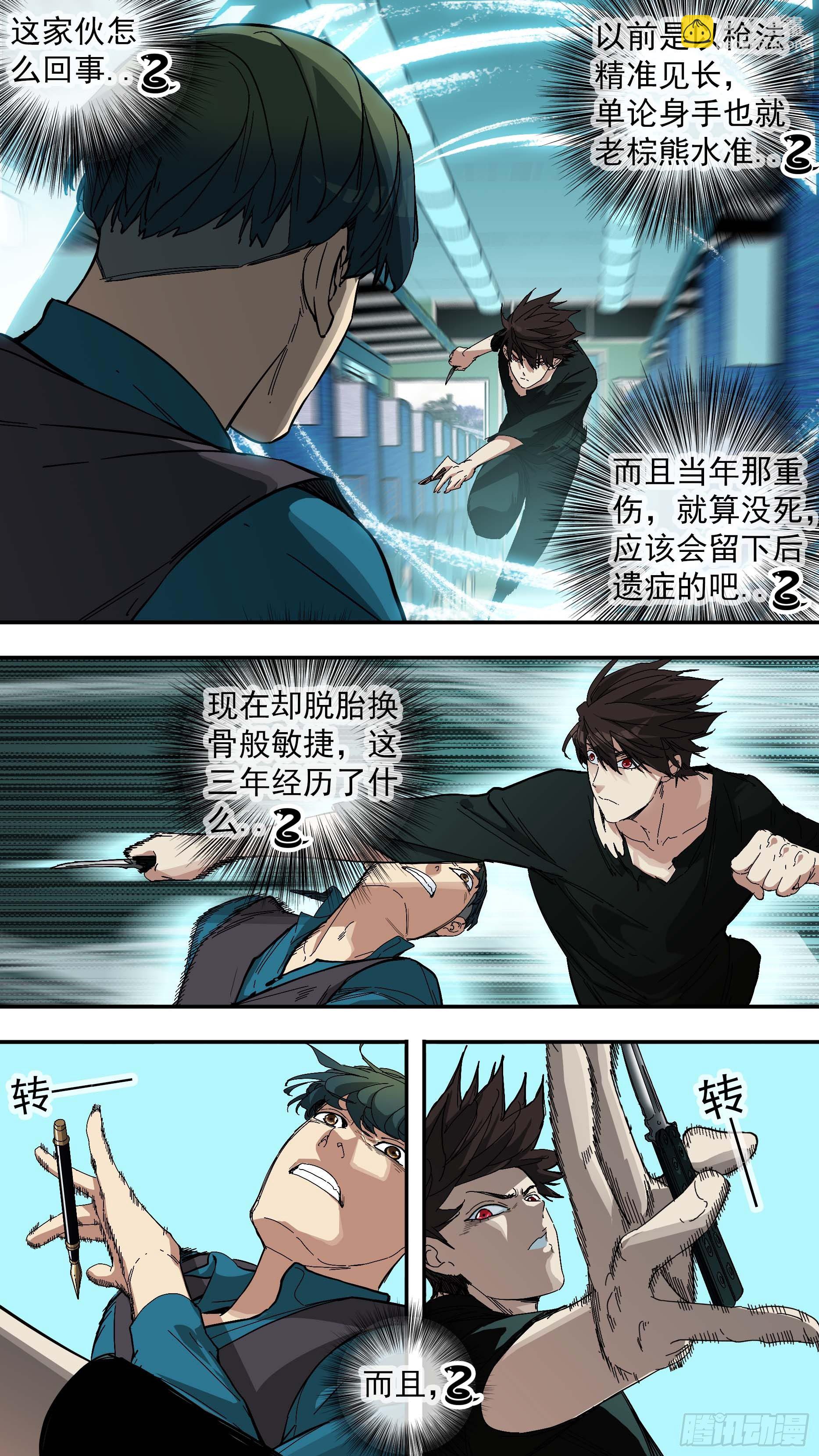 烏鴉 - 【青】27—決戰2 - 2