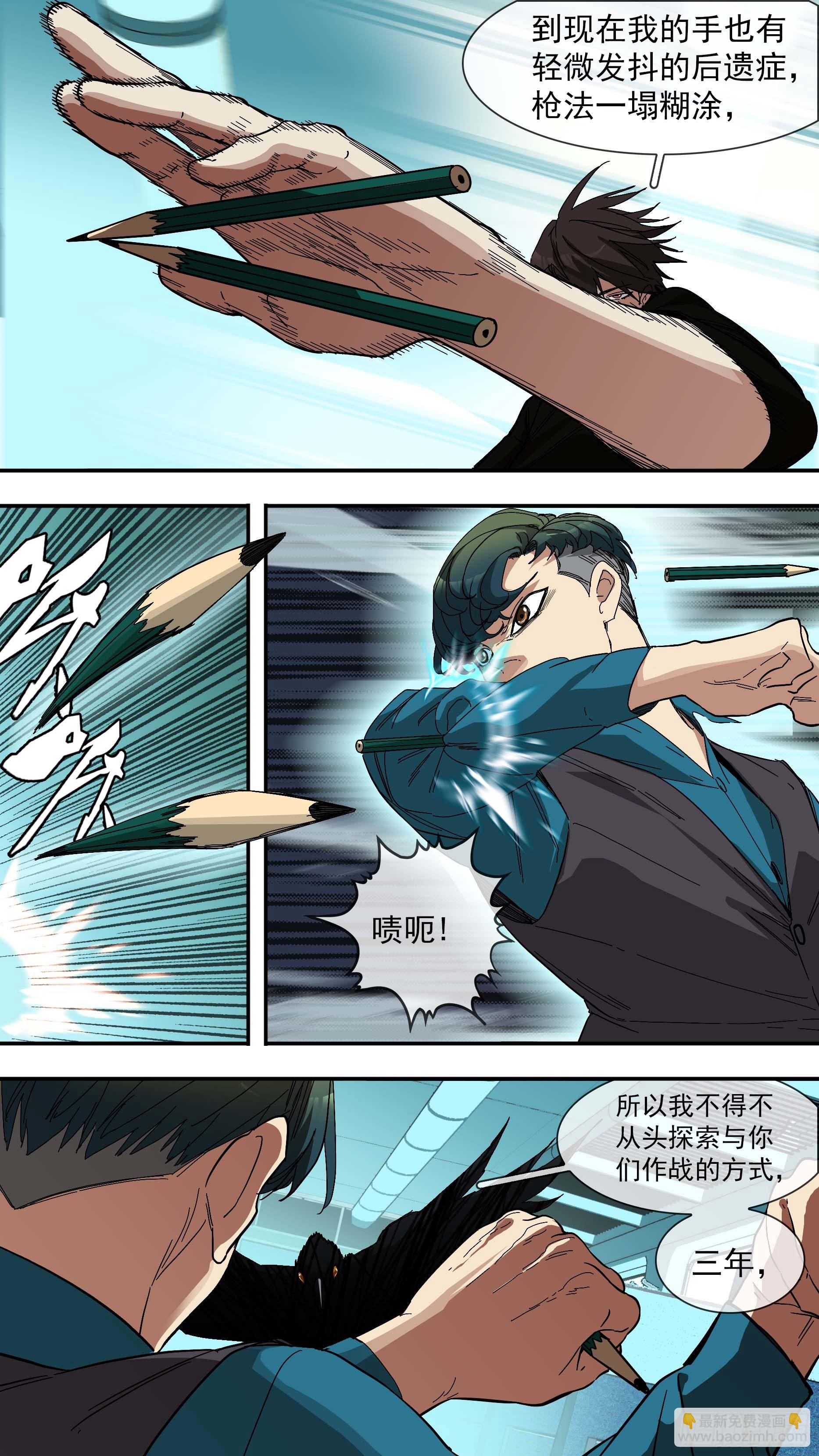 烏鴉 - 【青】27—決戰2 - 4