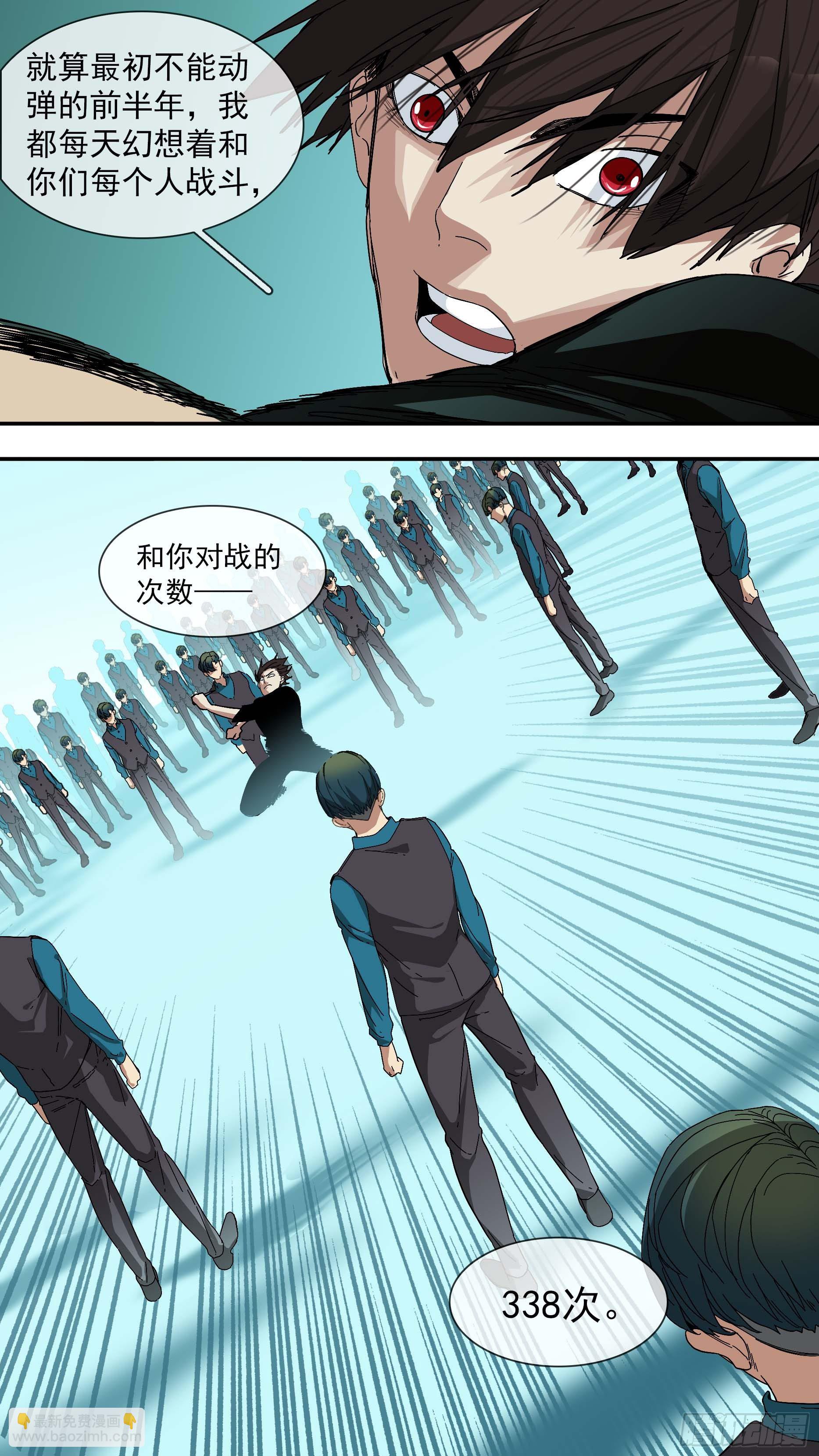 烏鴉 - 【青】27—決戰2 - 1