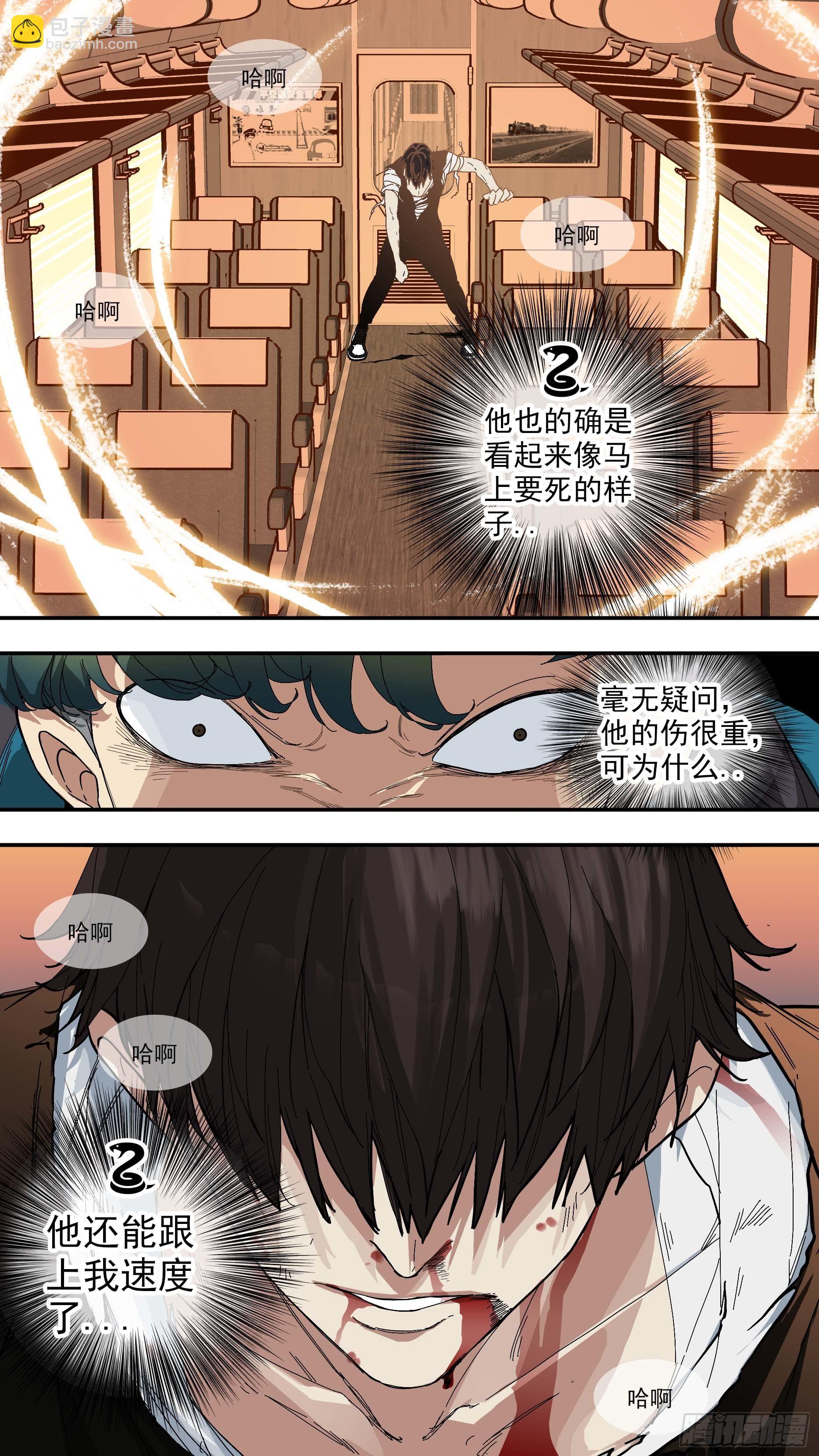 烏鴉 - 【青】29—惡魔的能力 - 3