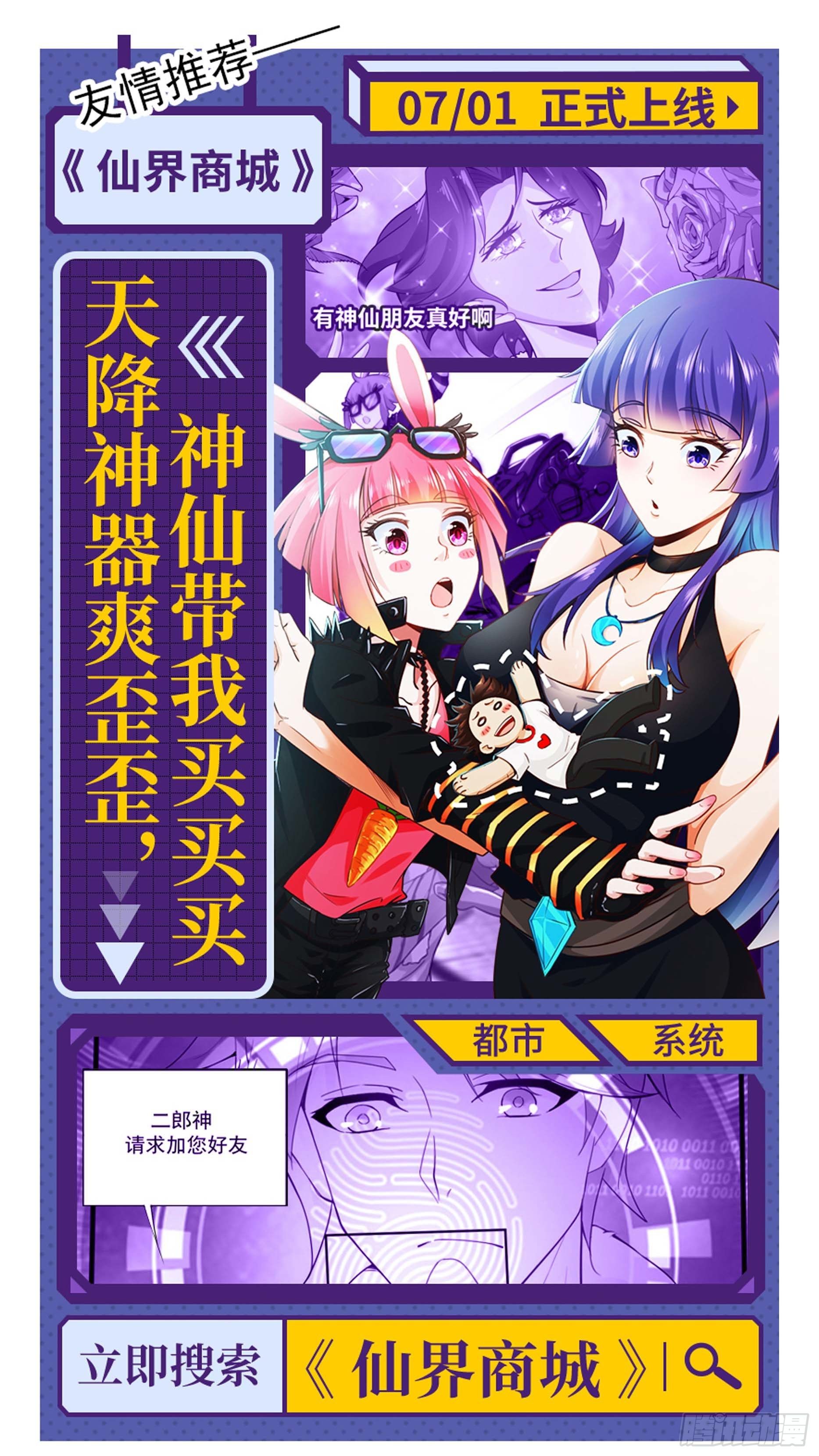 烏鴉 - 【青】29—惡魔的能力 - 3