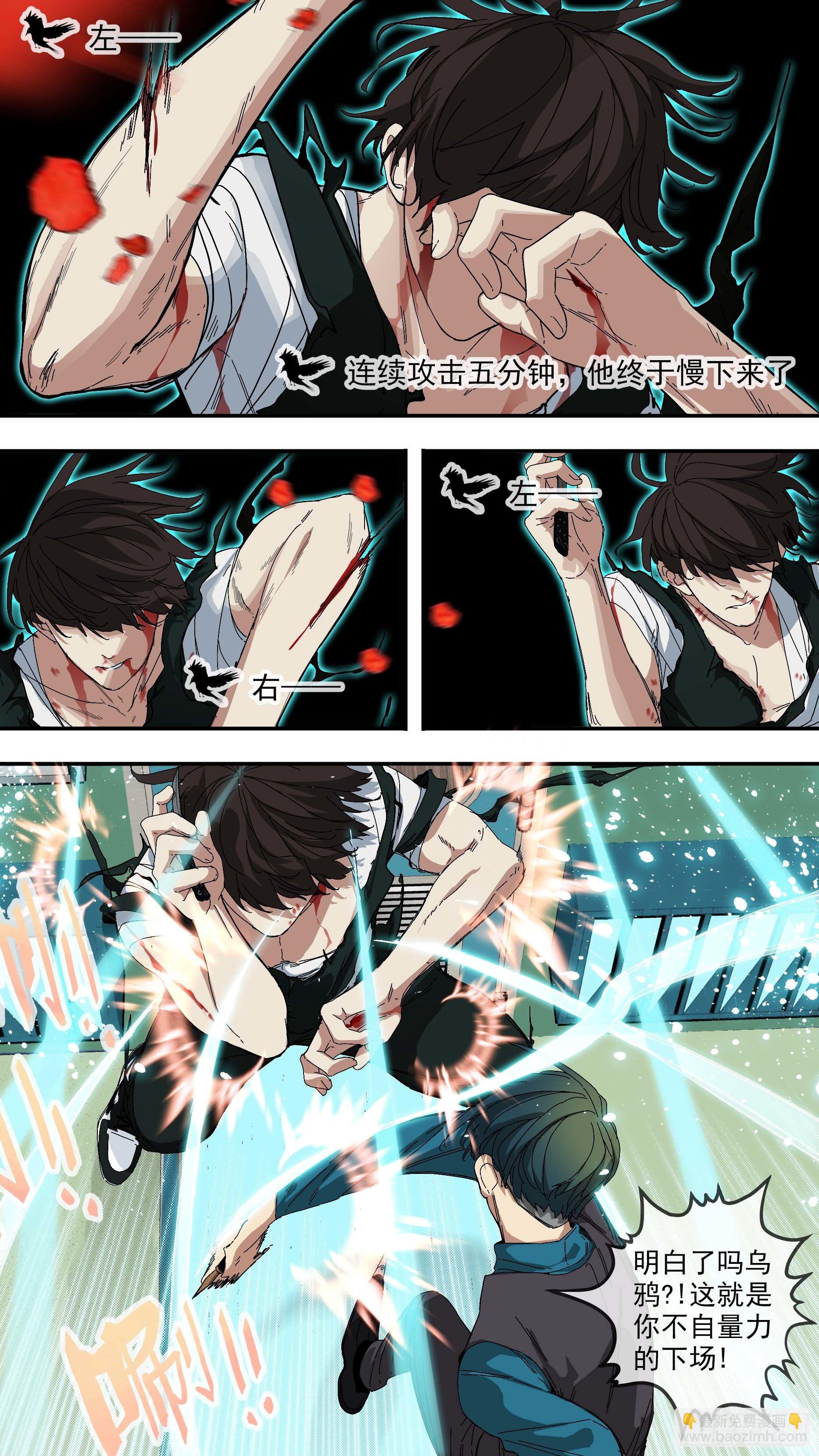 烏鴉 - 【青】29—惡魔的能力 - 3