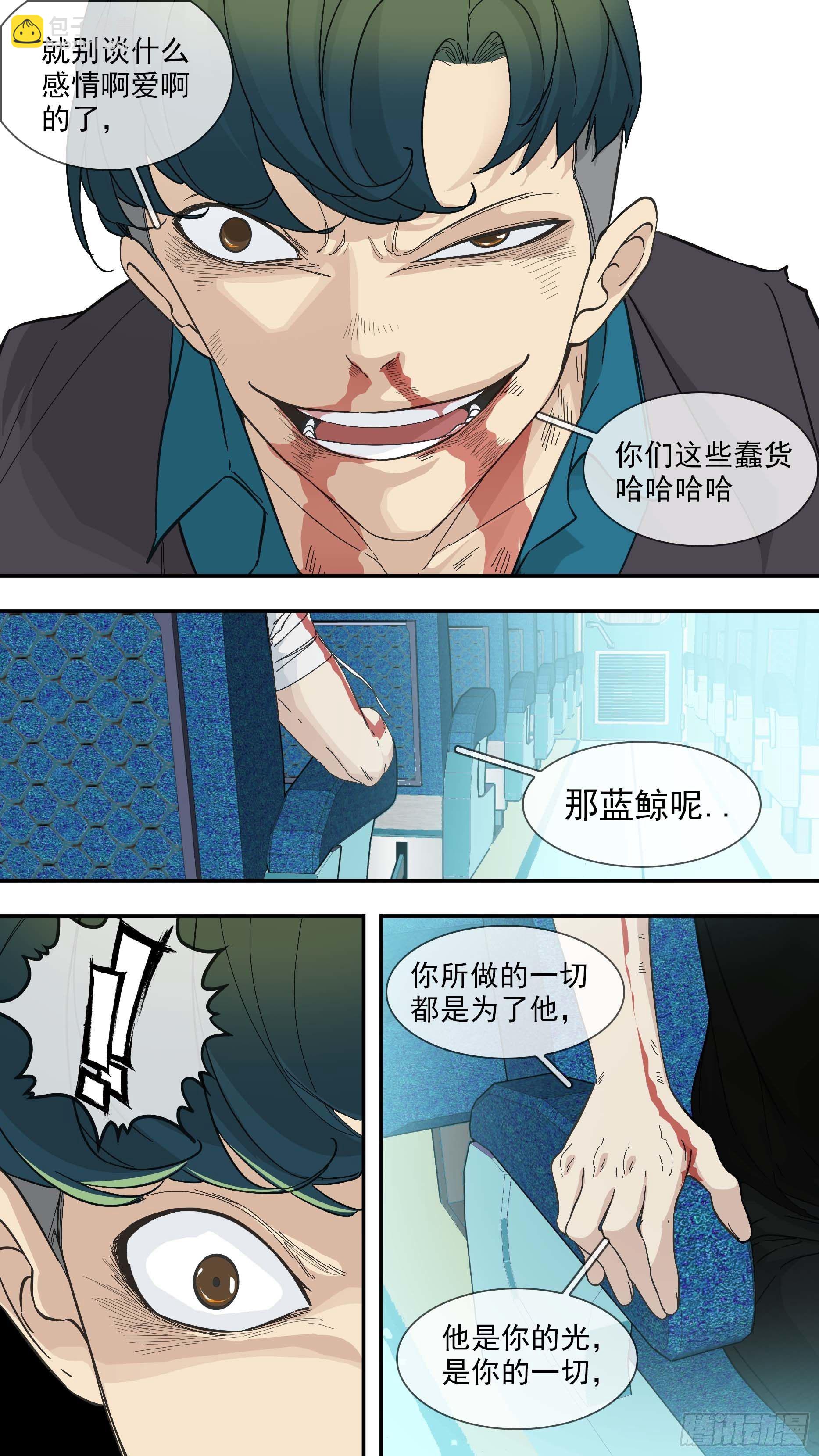 烏鴉 - 【青】31—列車到站 - 1