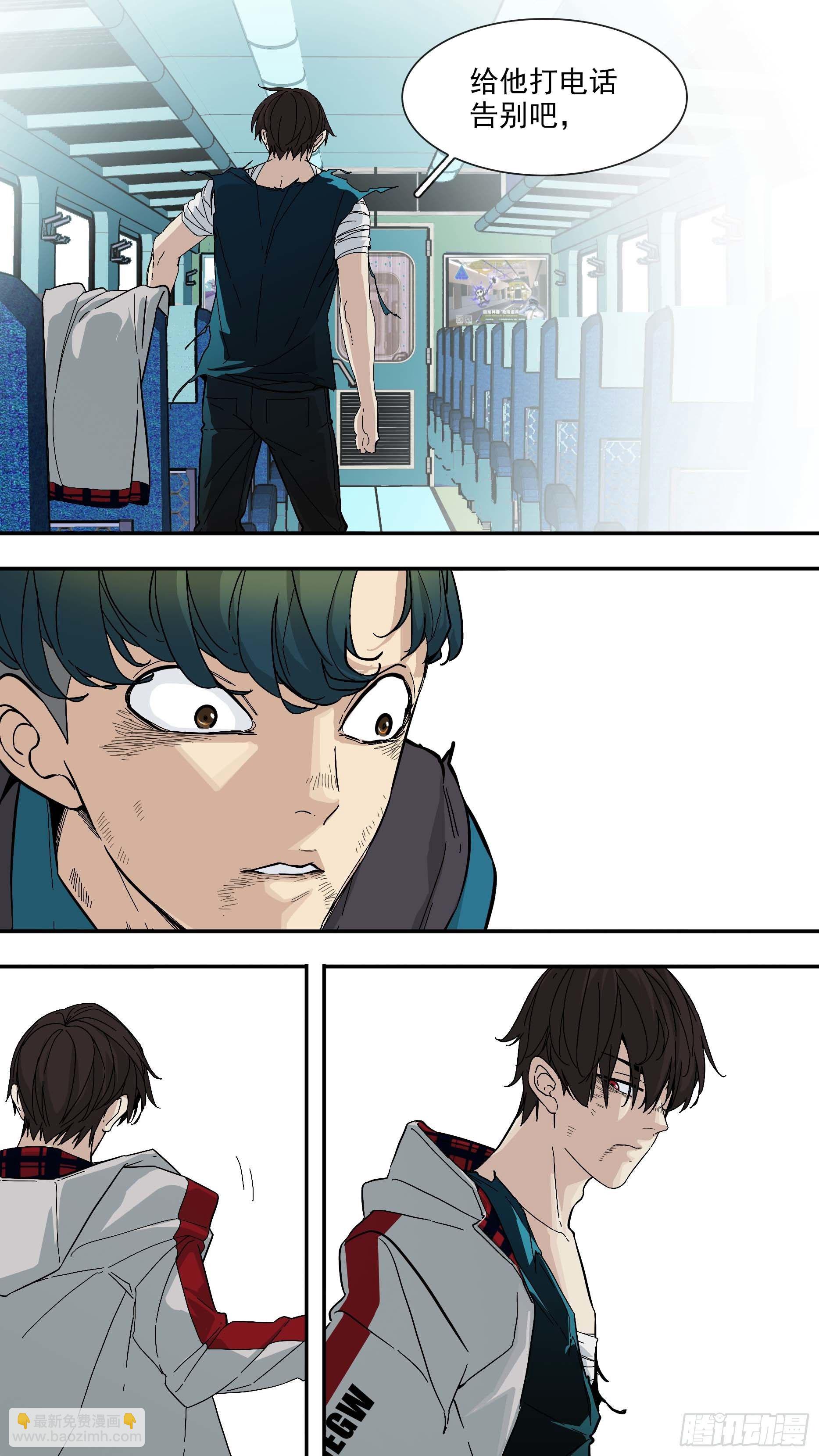 烏鴉 - 【青】31—列車到站 - 1