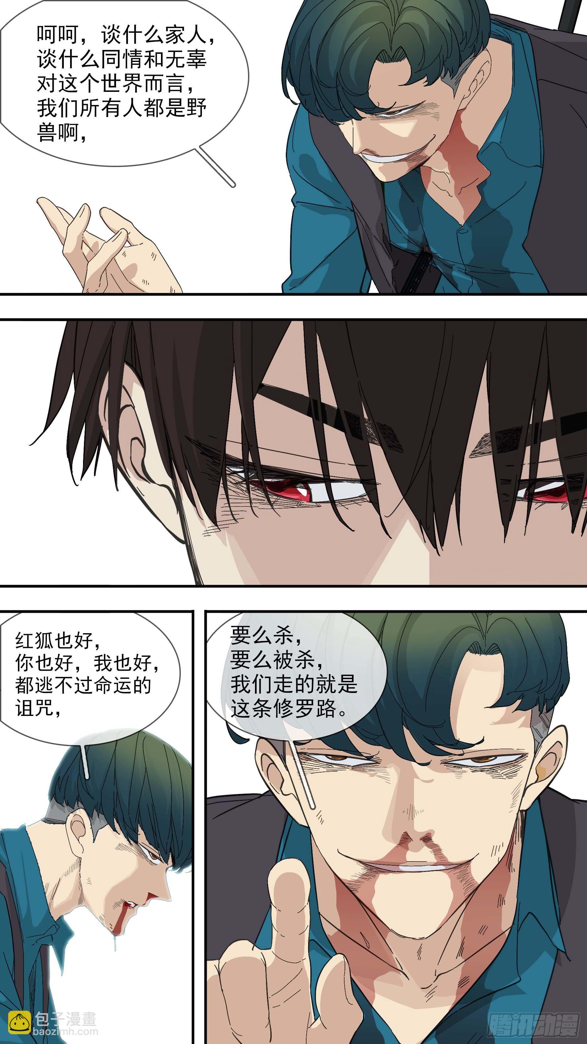 烏鴉 - 【青】31—列車到站 - 3