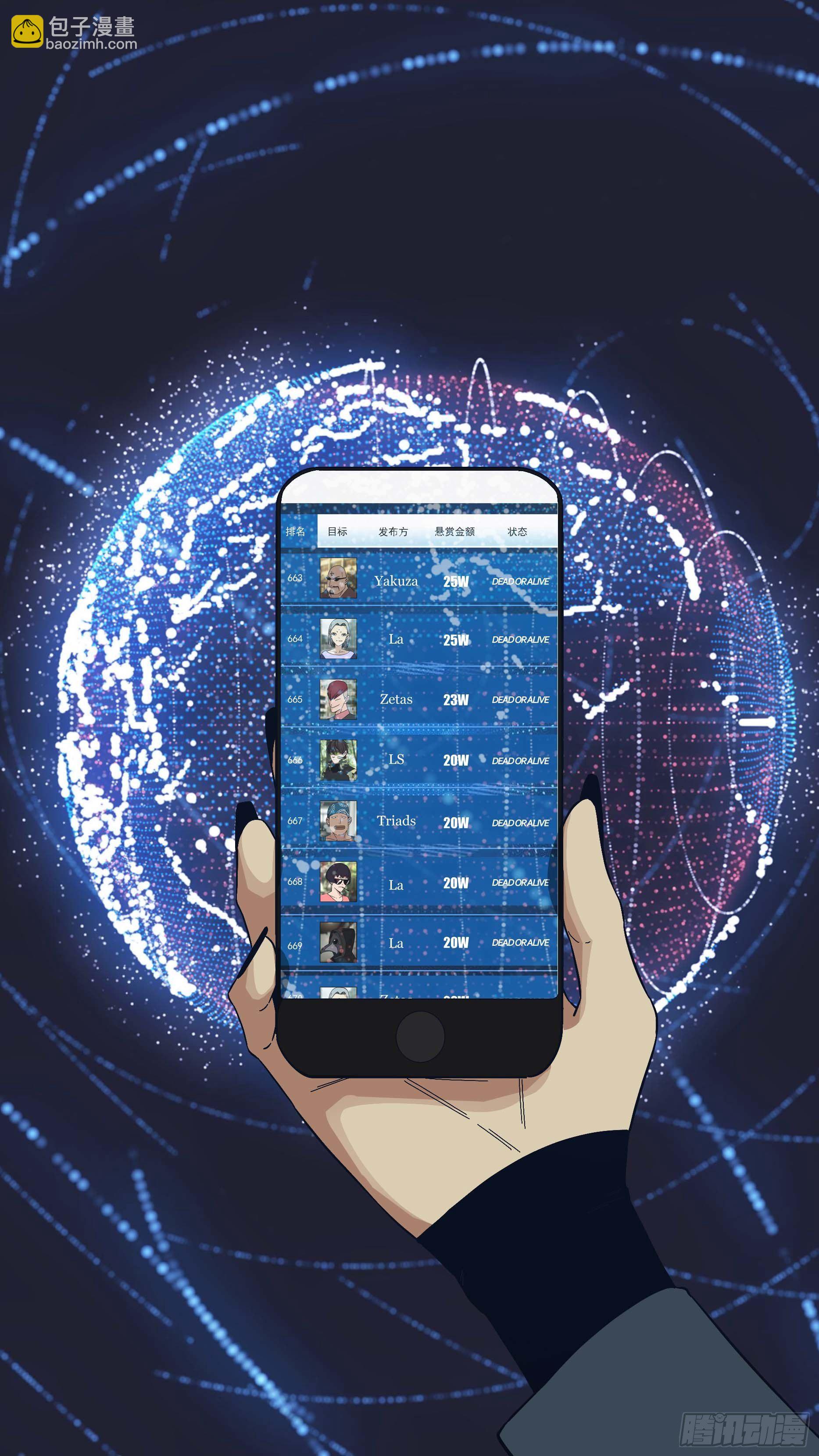 烏鴉 - 【懸賞令】01 - 1