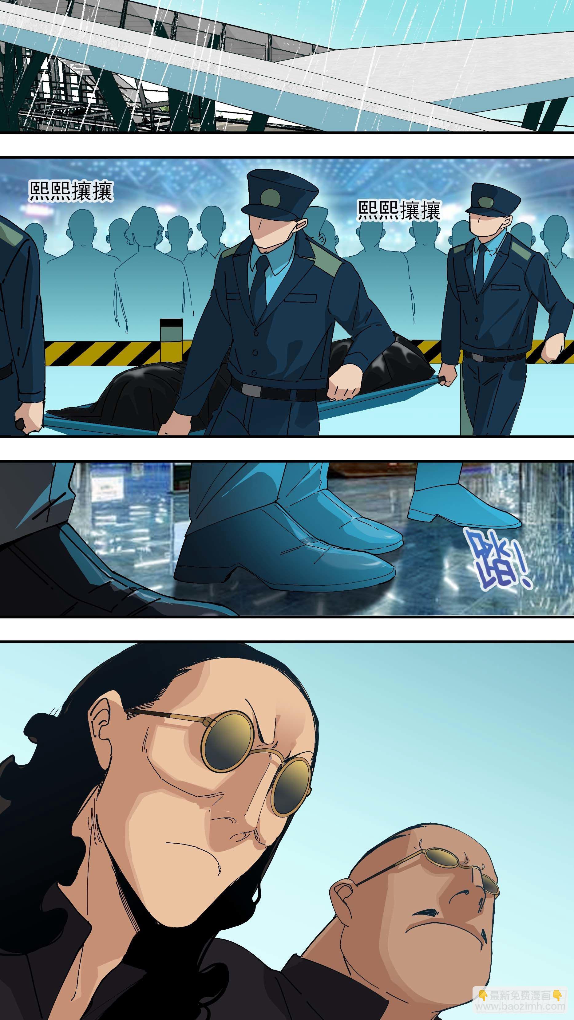 烏鴉 - 【懸賞令】01 - 2