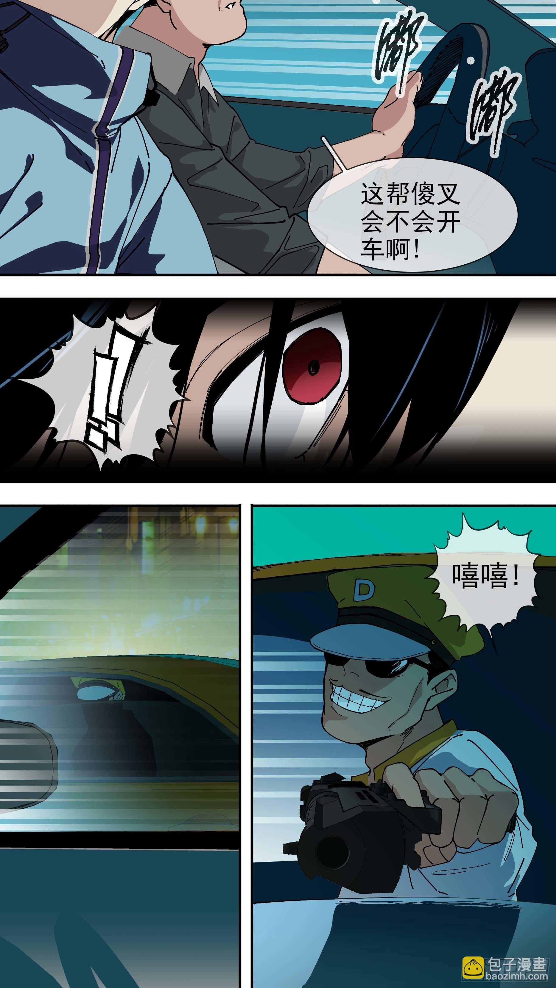 烏鴉 - 【懸賞令】07 - 1