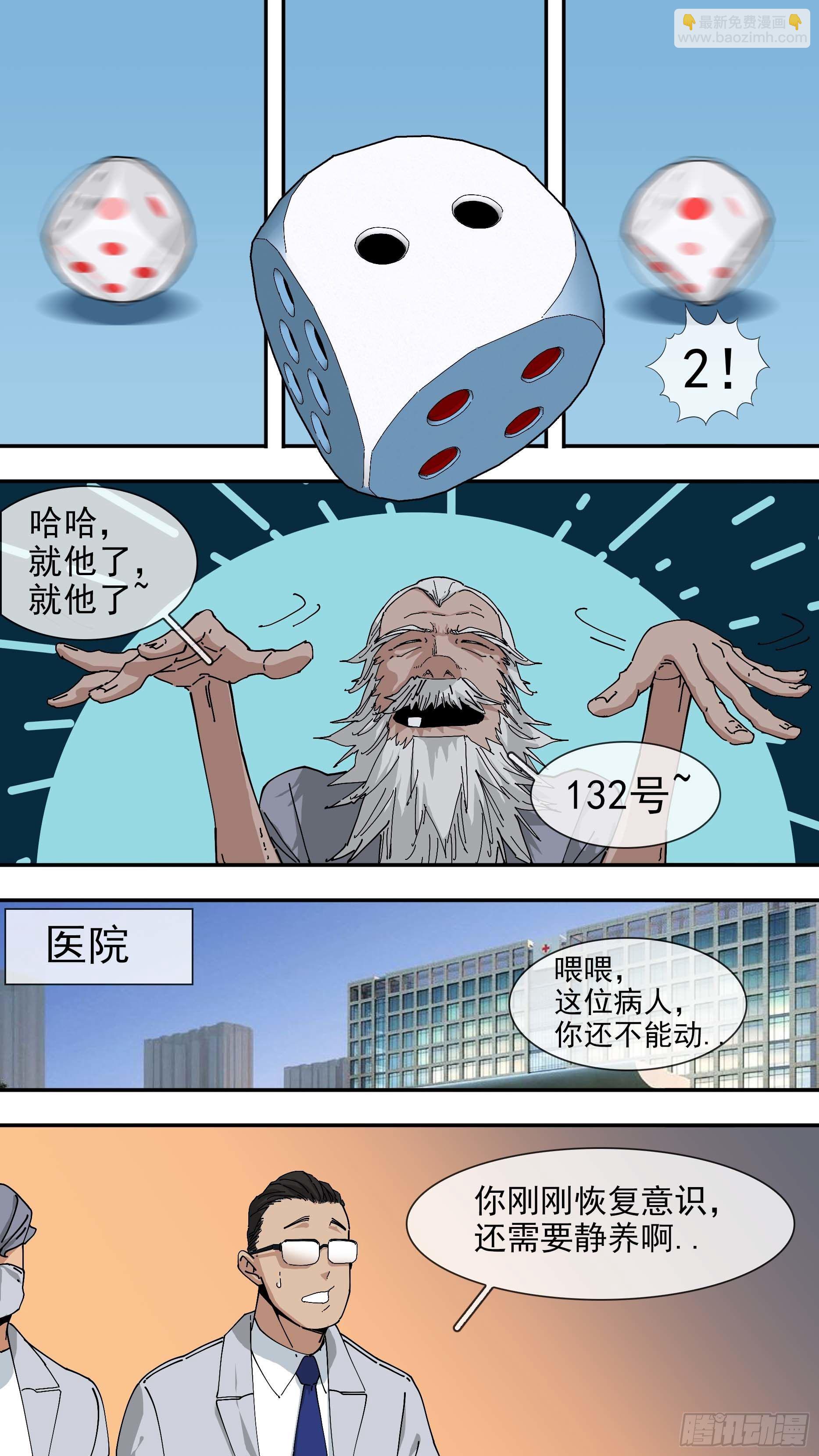 烏鴉 - 【懸賞令】07 - 2