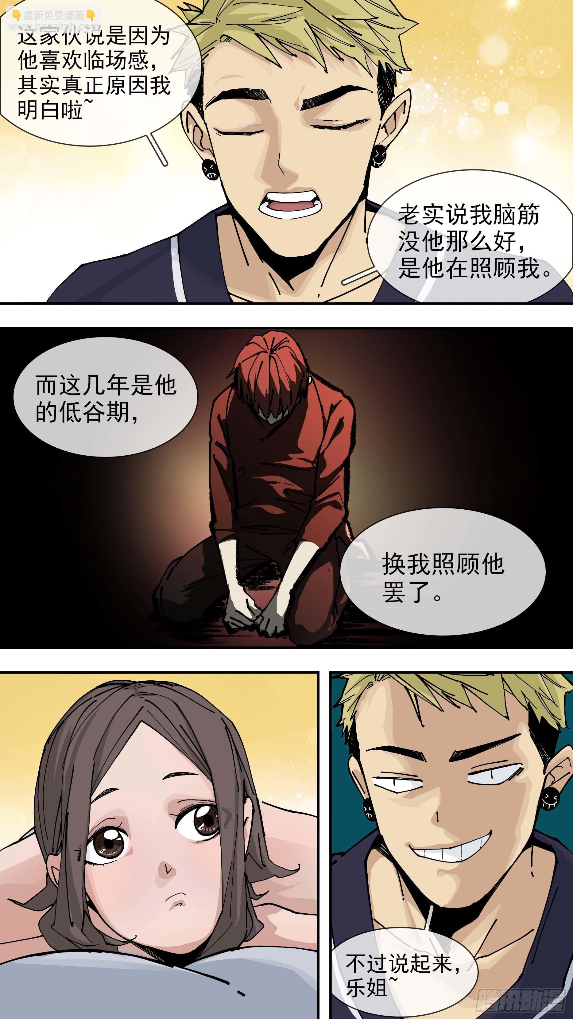 烏鴉 - 【日常篇】03 - 1