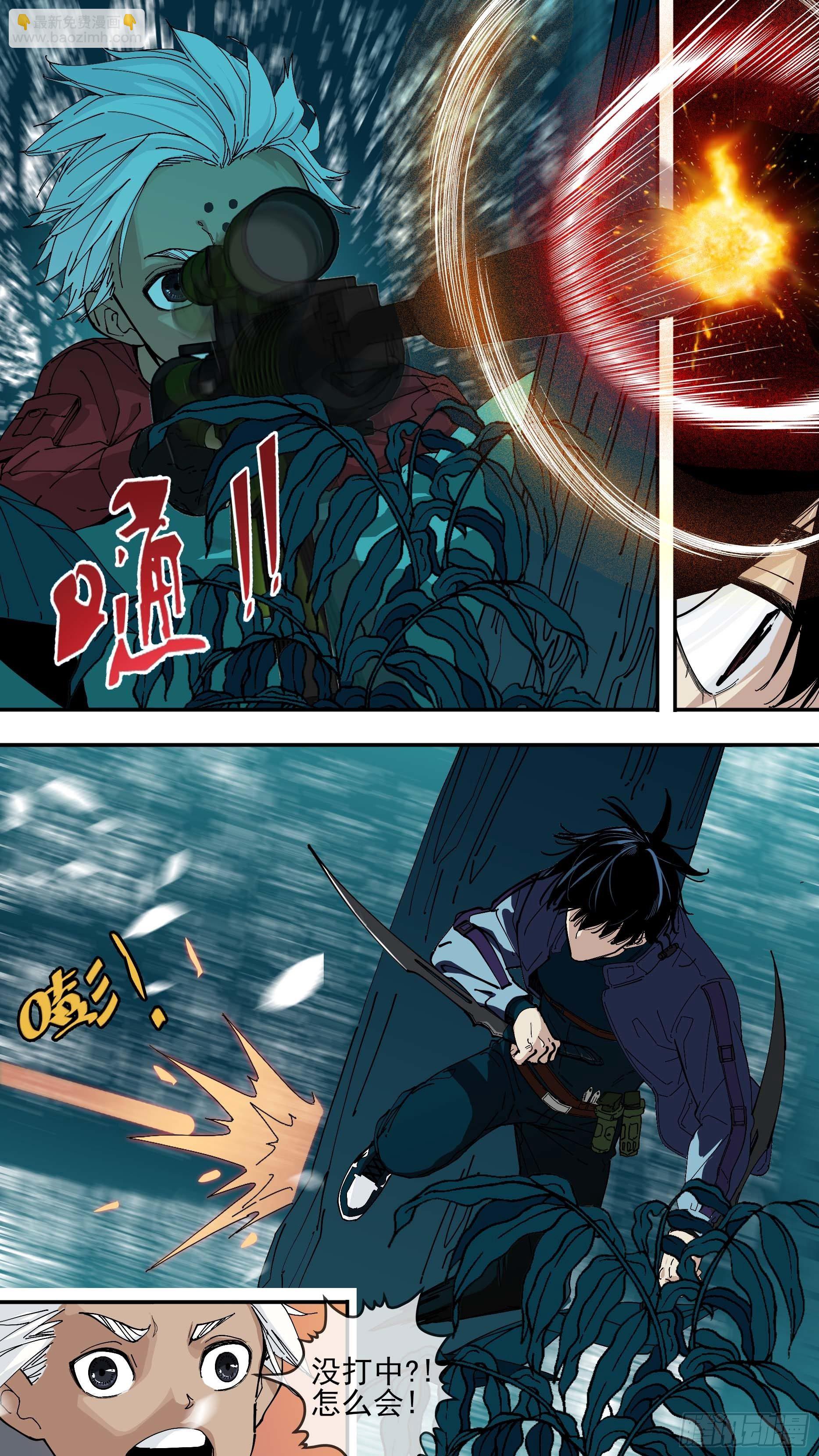 烏鴉 - 【懸賞令】12 - 2