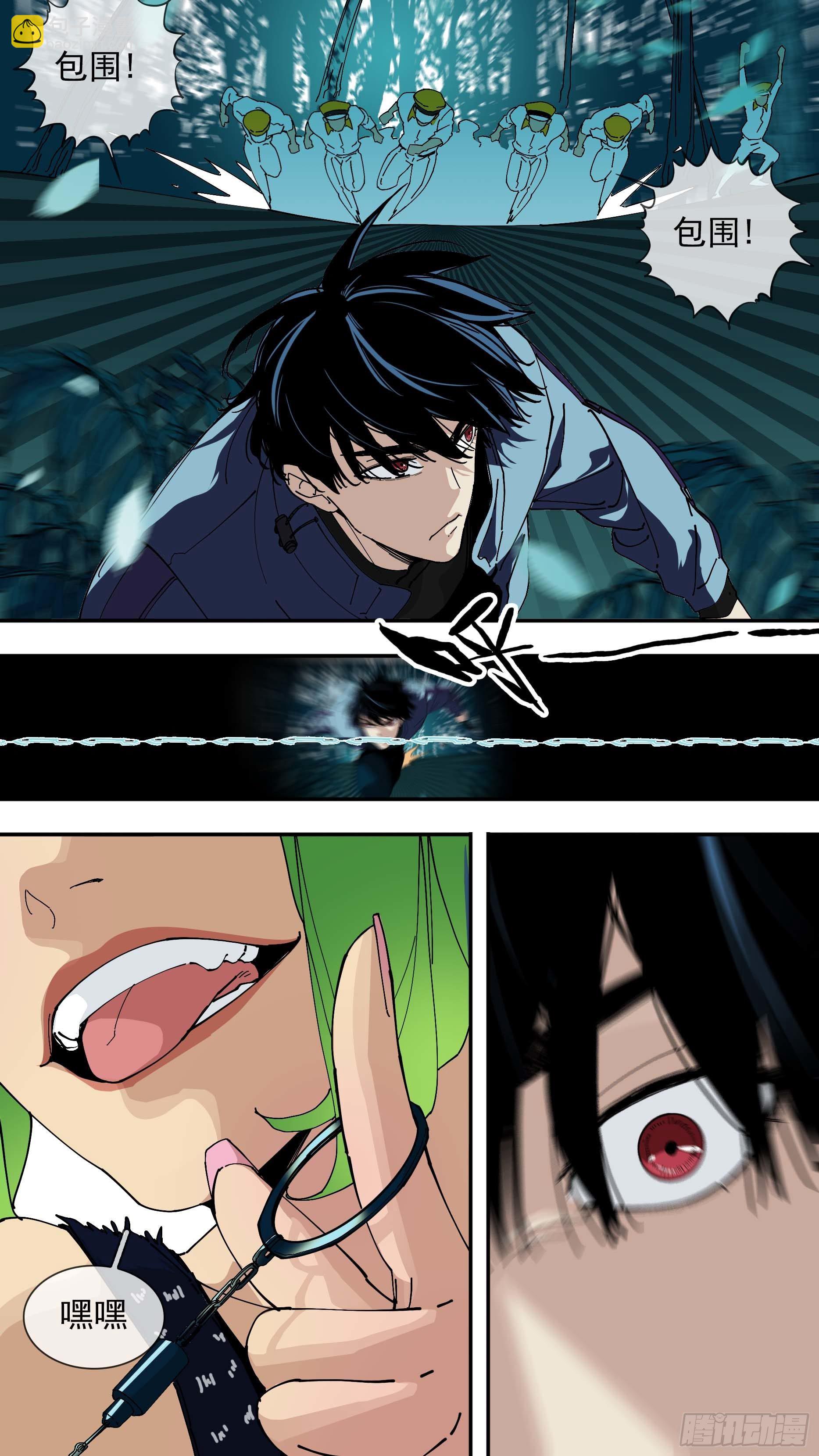 烏鴉 - 【懸賞令】12 - 4