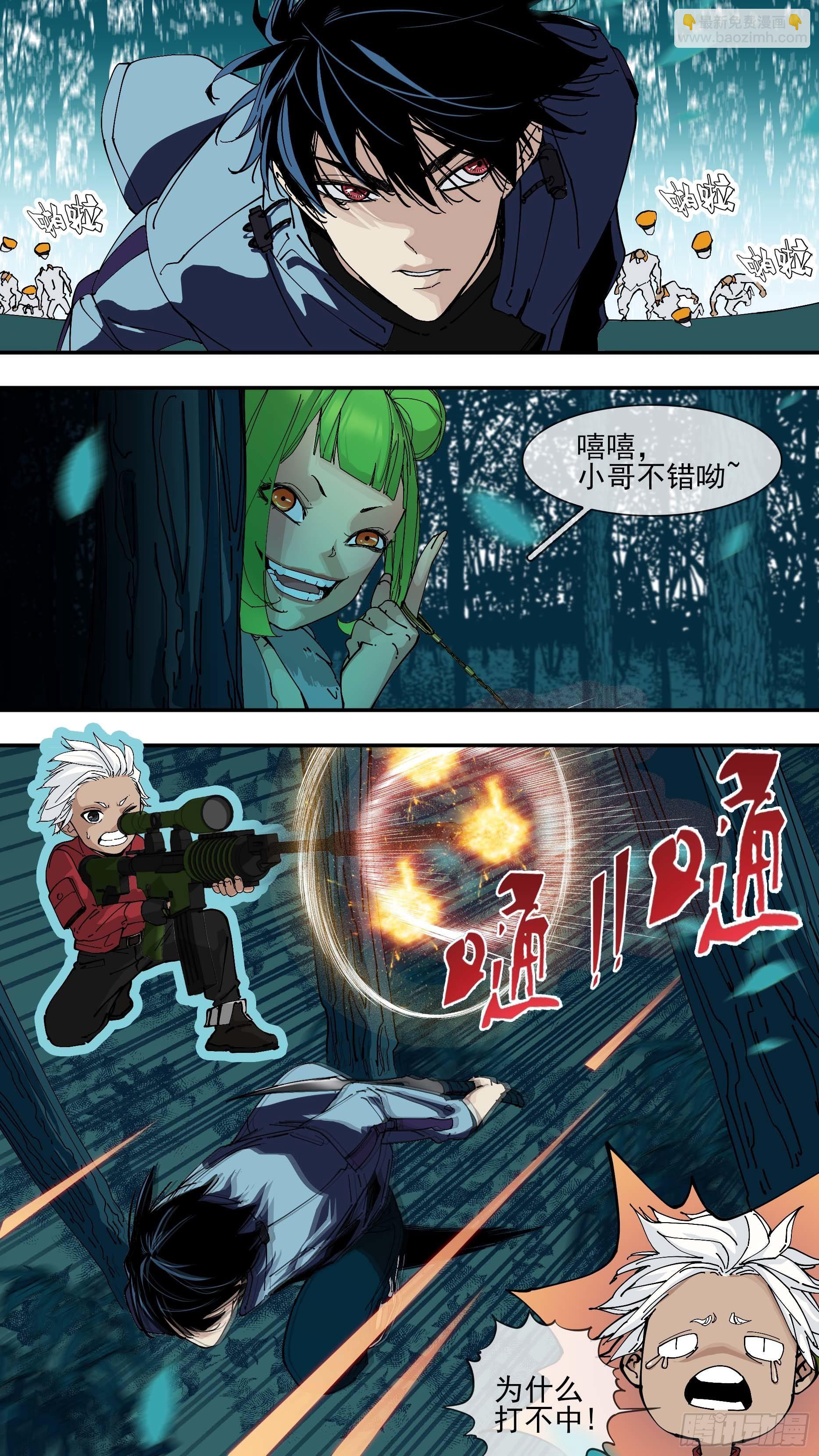 烏鴉 - 【懸賞令】12 - 2