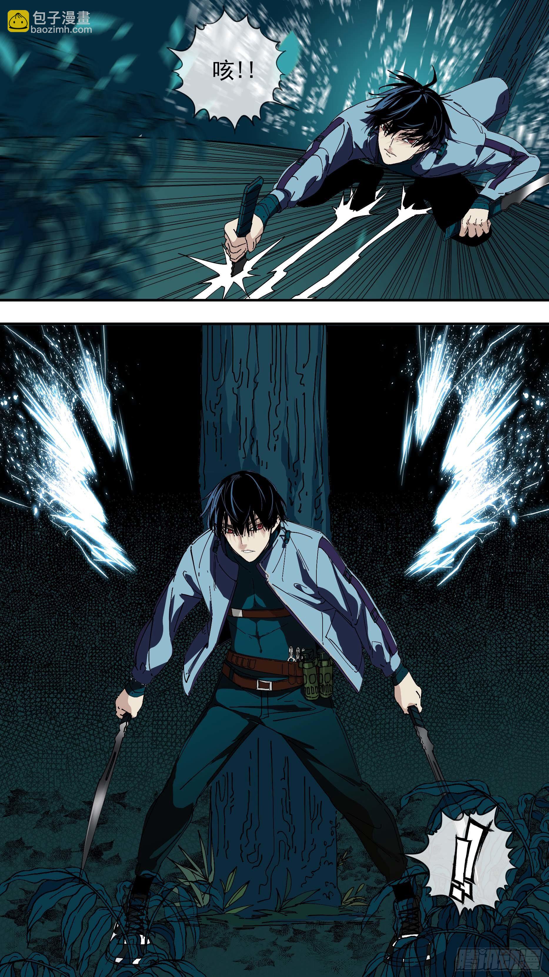 烏鴉 - 【懸賞令】12 - 5