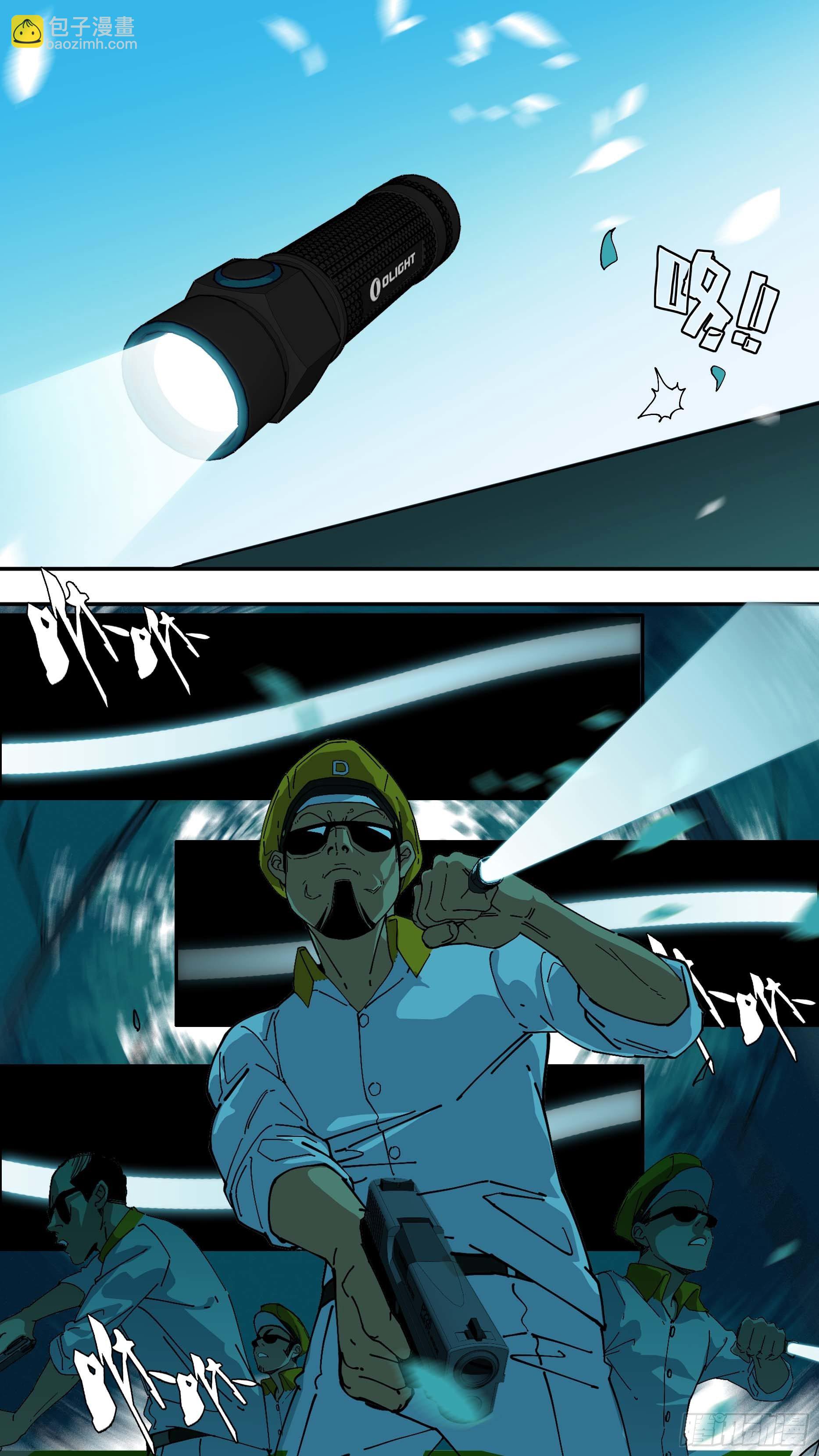 烏鴉 - 【懸賞令】12 - 5