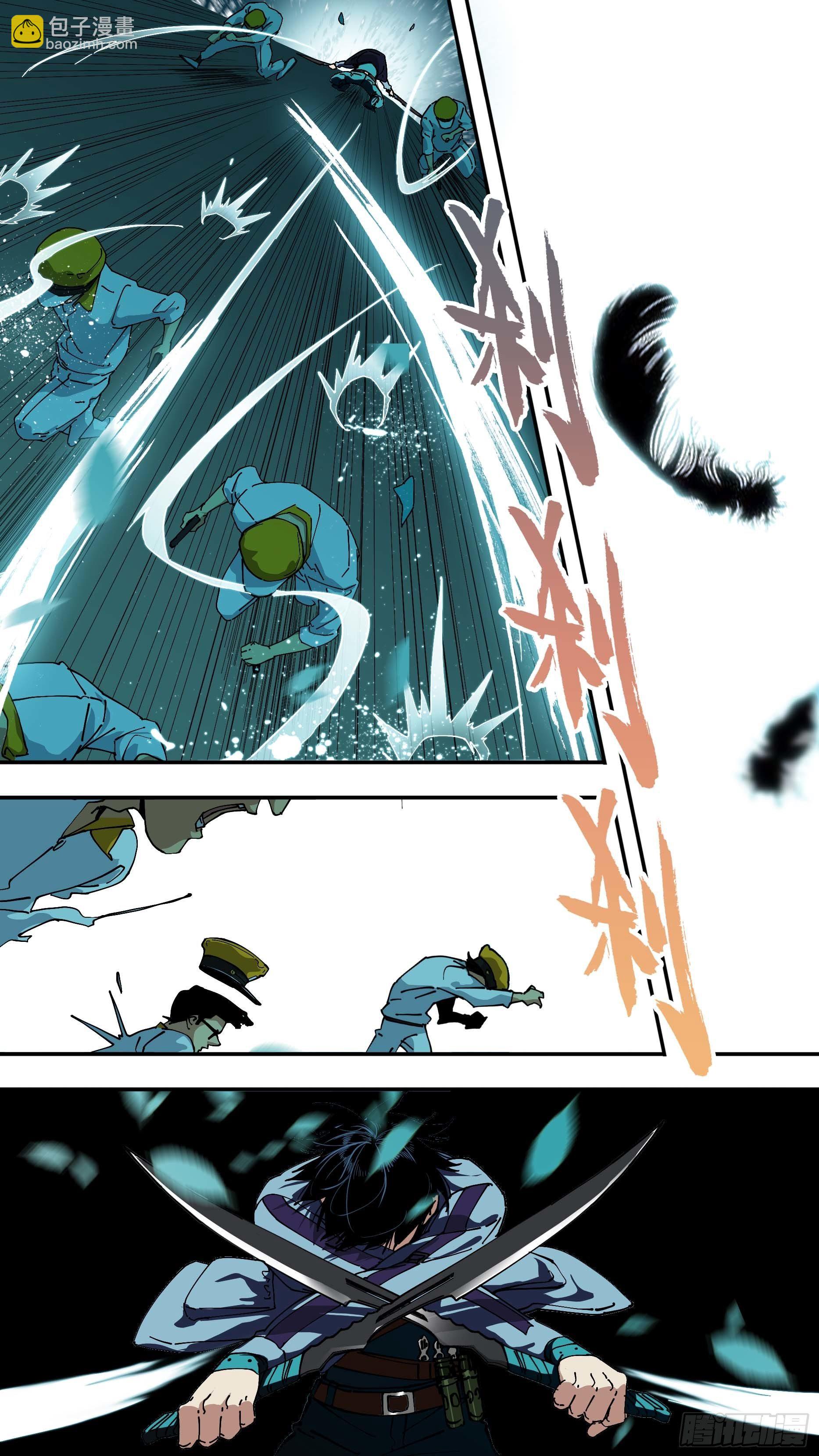 烏鴉 - 【懸賞令】12 - 2