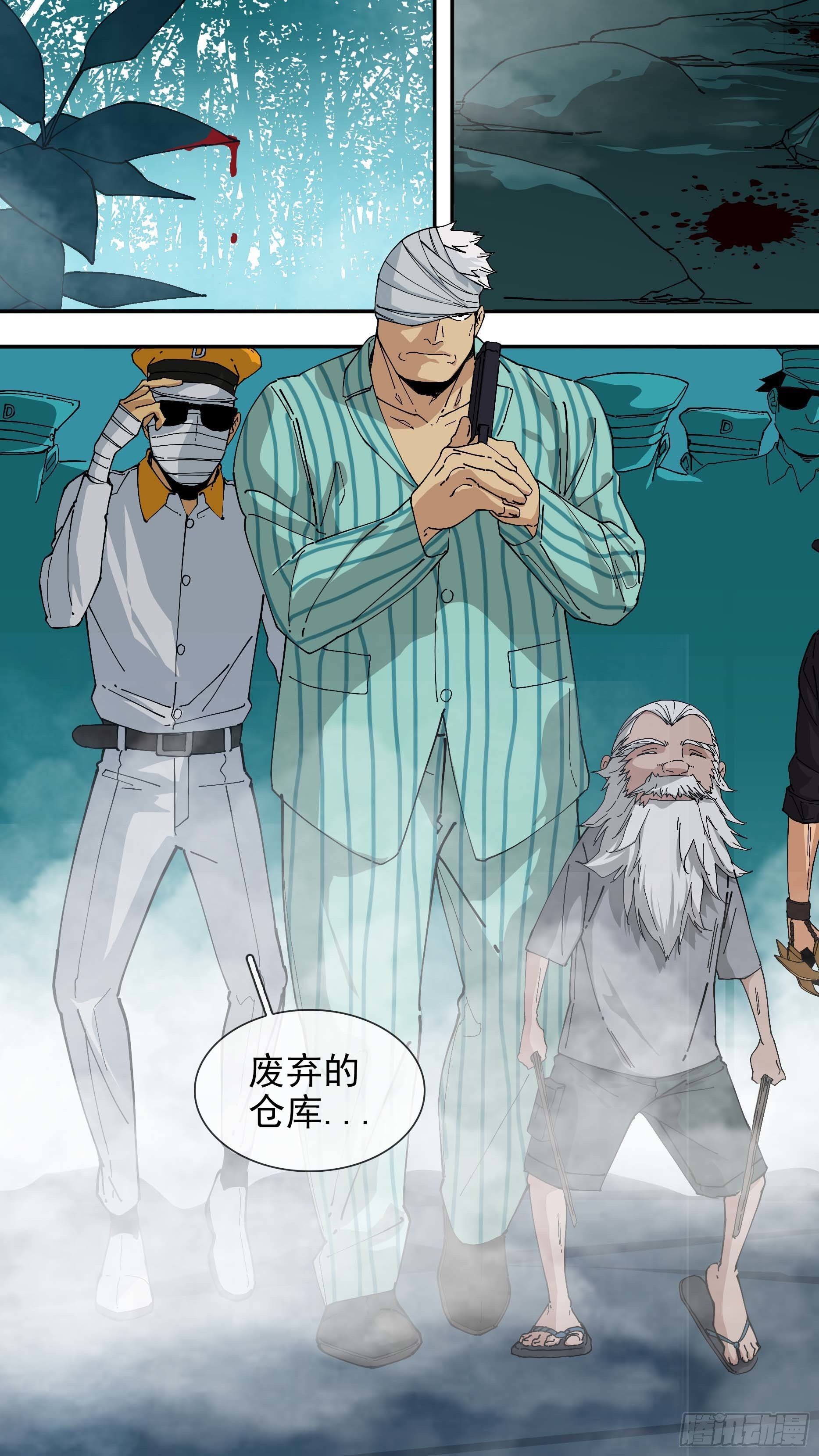 烏鴉 - 【懸賞令】16 - 1