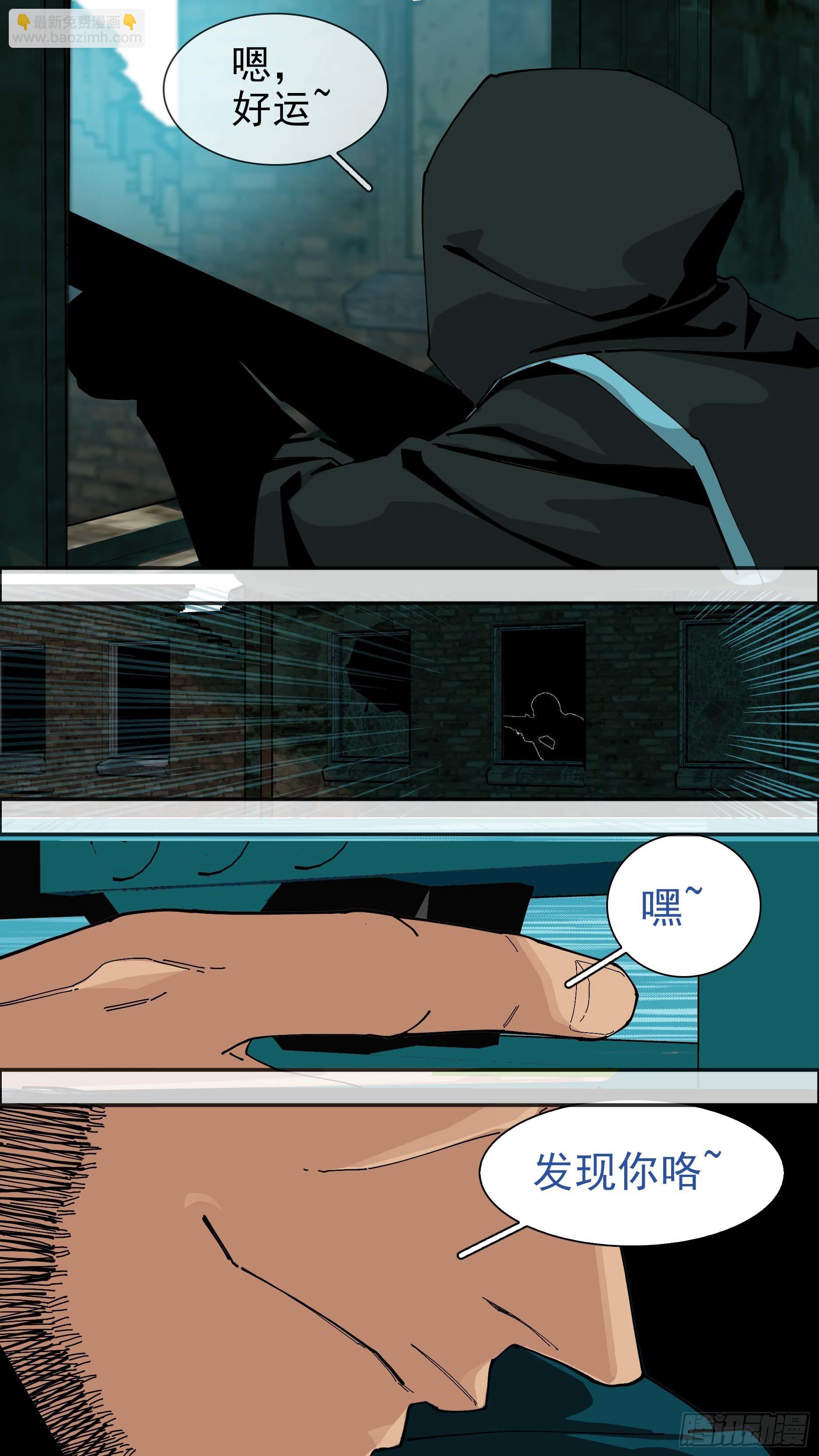 烏鴉 - 【懸賞令】16 - 3