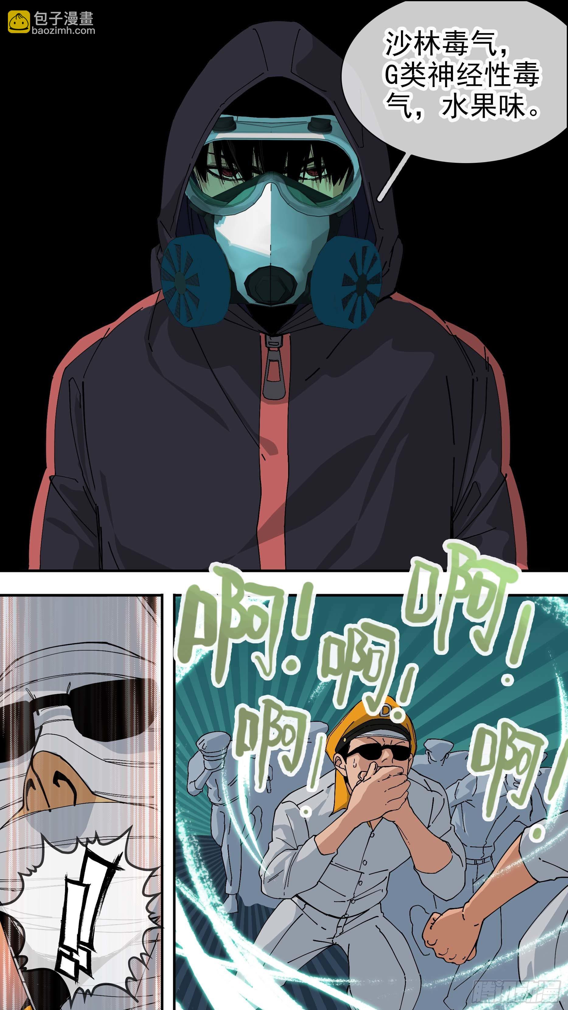 烏鴉 - 【懸賞令】22 - 1