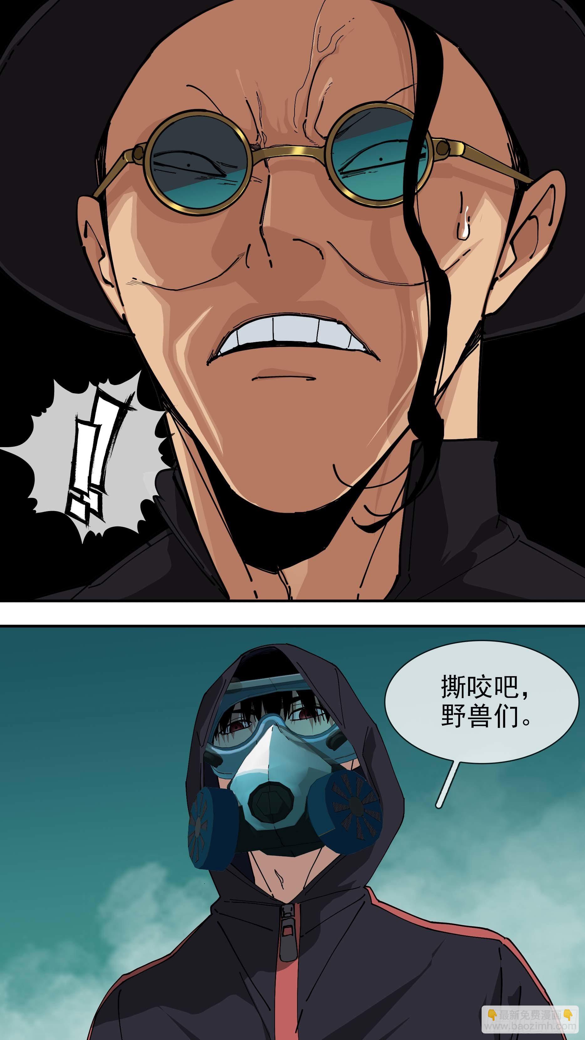 烏鴉 - 【懸賞令】22 - 3