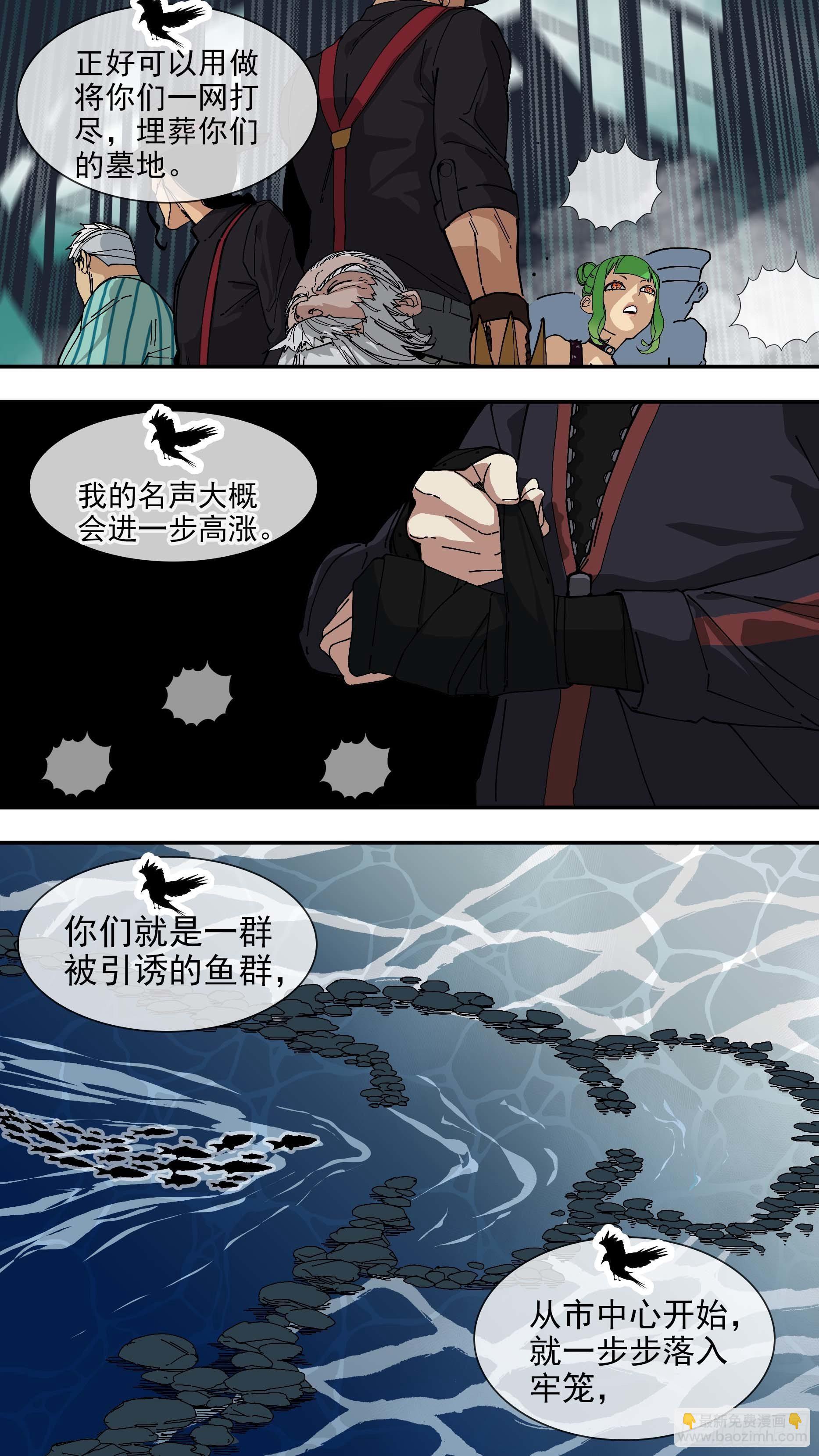 烏鴉 - 【懸賞令】22 - 2