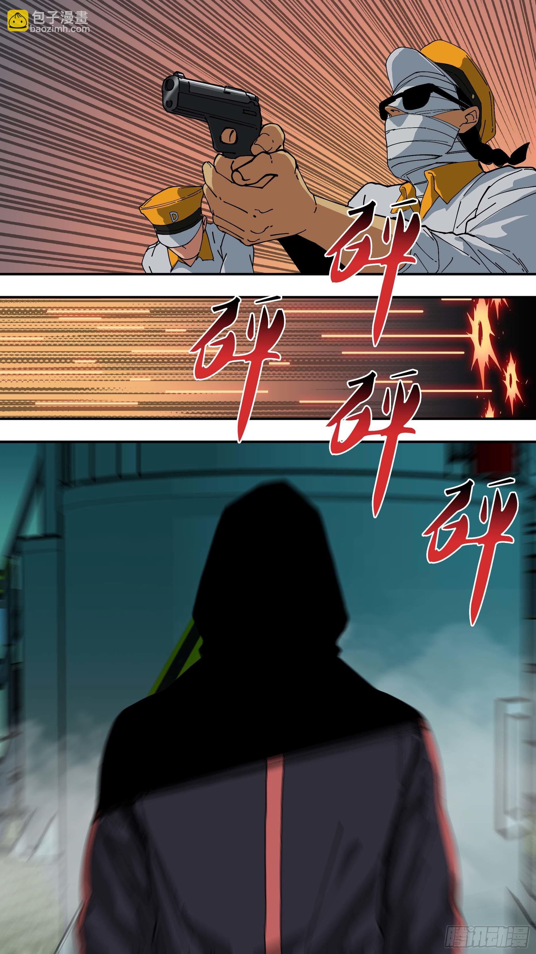 烏鴉 - 【懸賞令】22 - 1