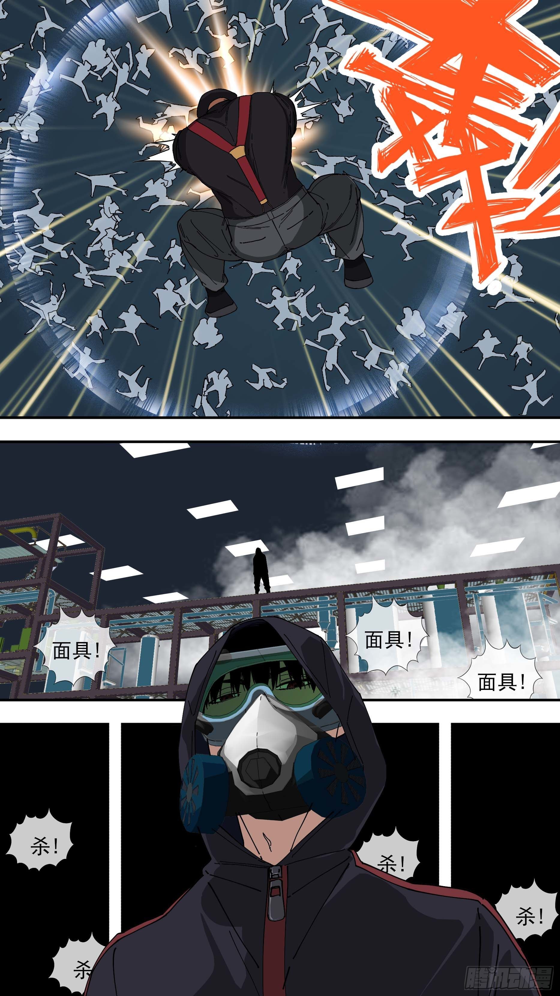 烏鴉 - 【懸賞令】24 - 1