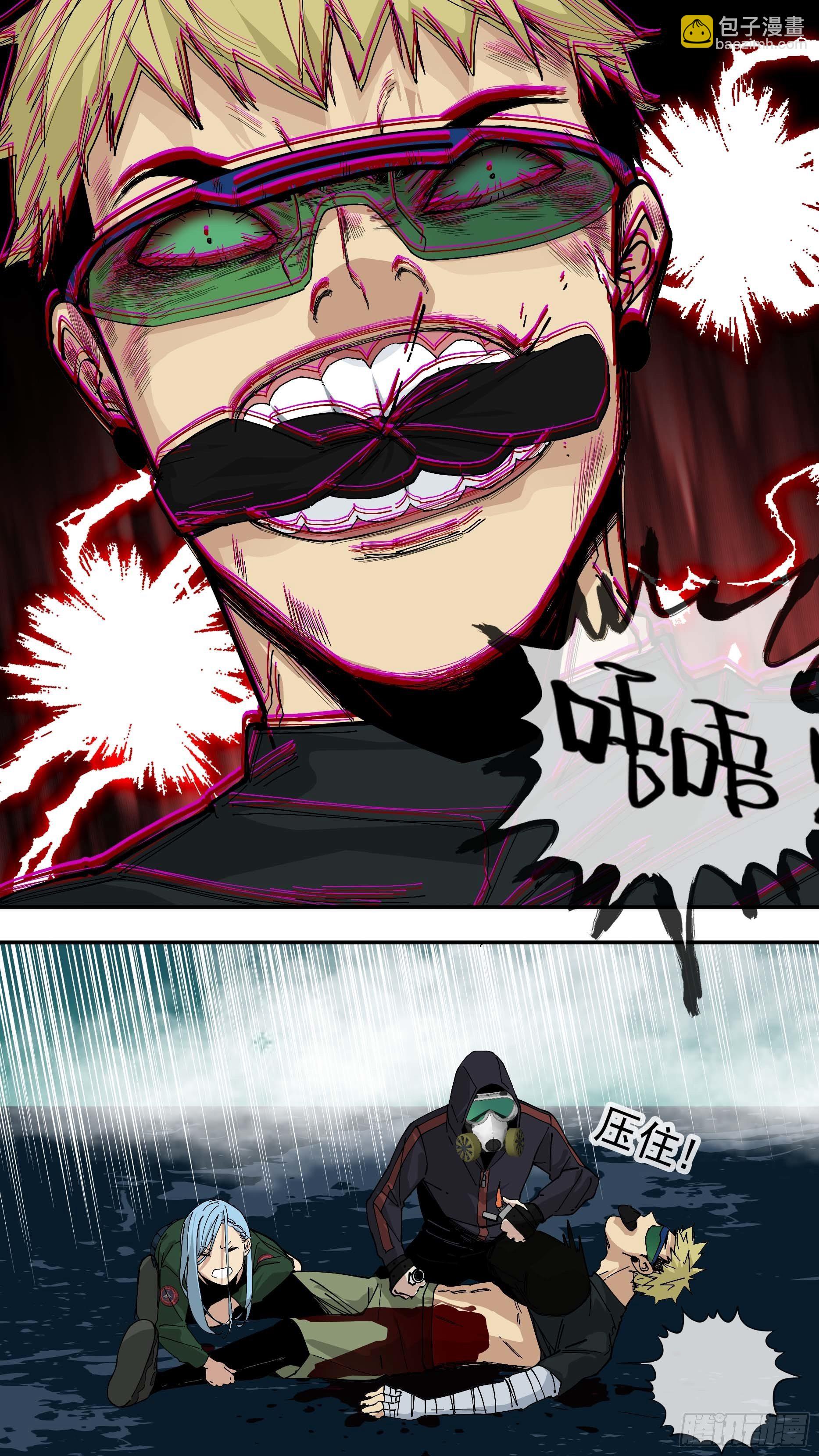 烏鴉 - 【懸賞令】24 - 3