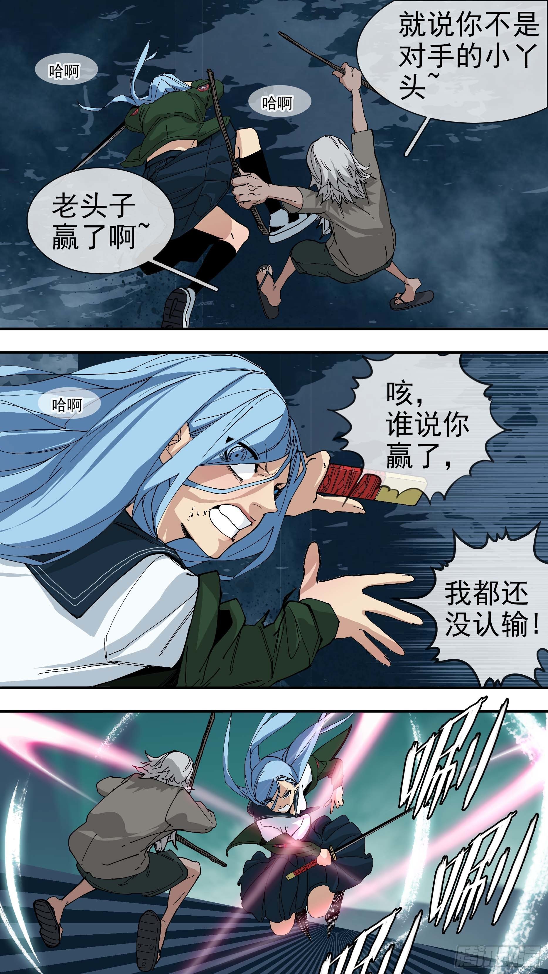 烏鴉 - 【懸賞令】26 - 1