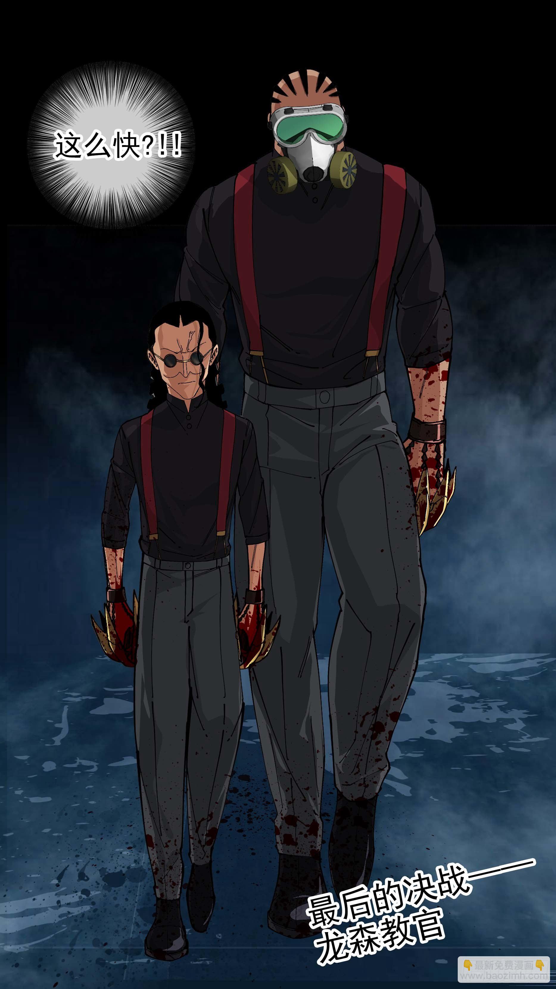 烏鴉 - 【懸賞令】26 - 4