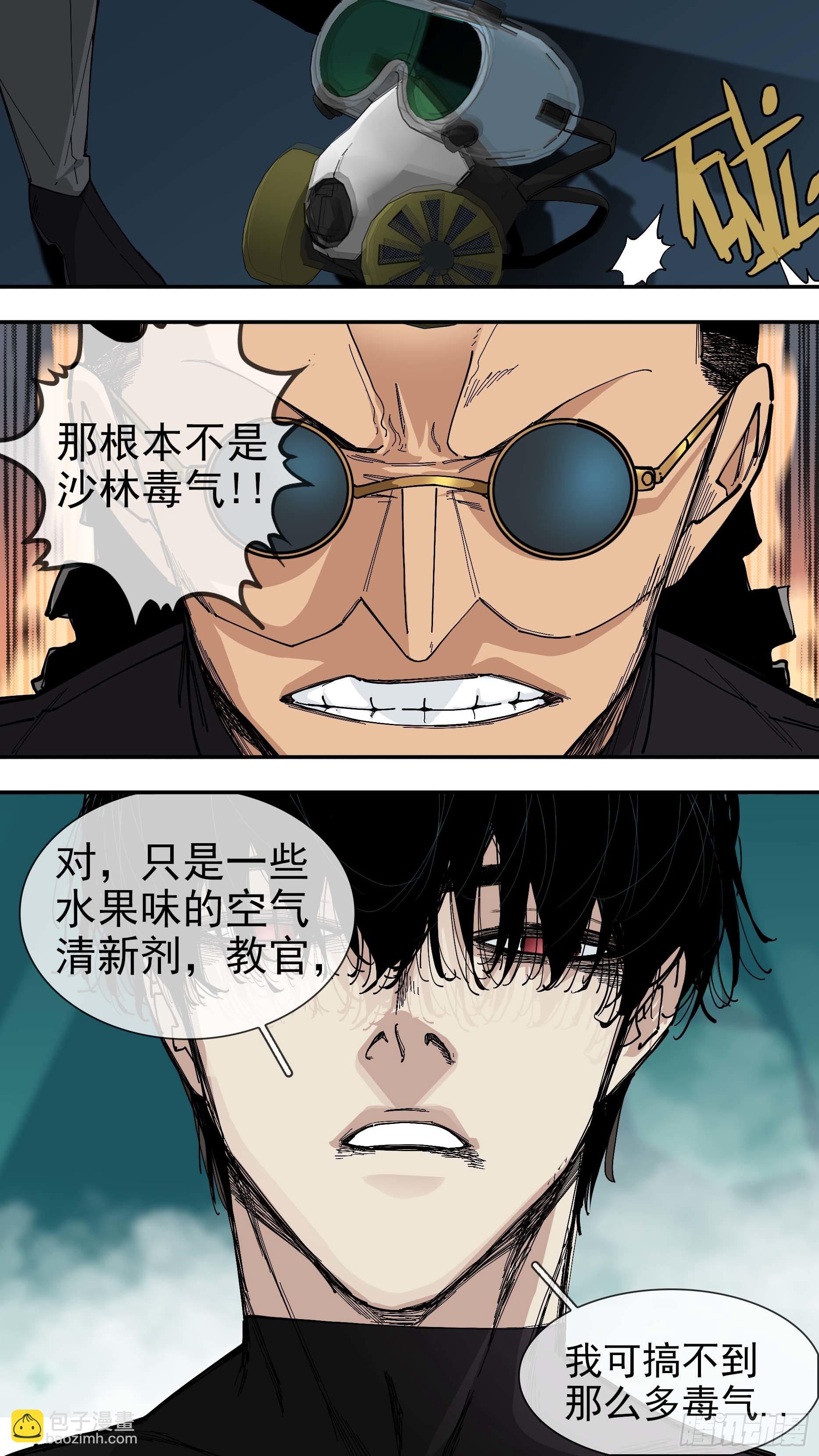 烏鴉 - 【懸賞令】28 - 3