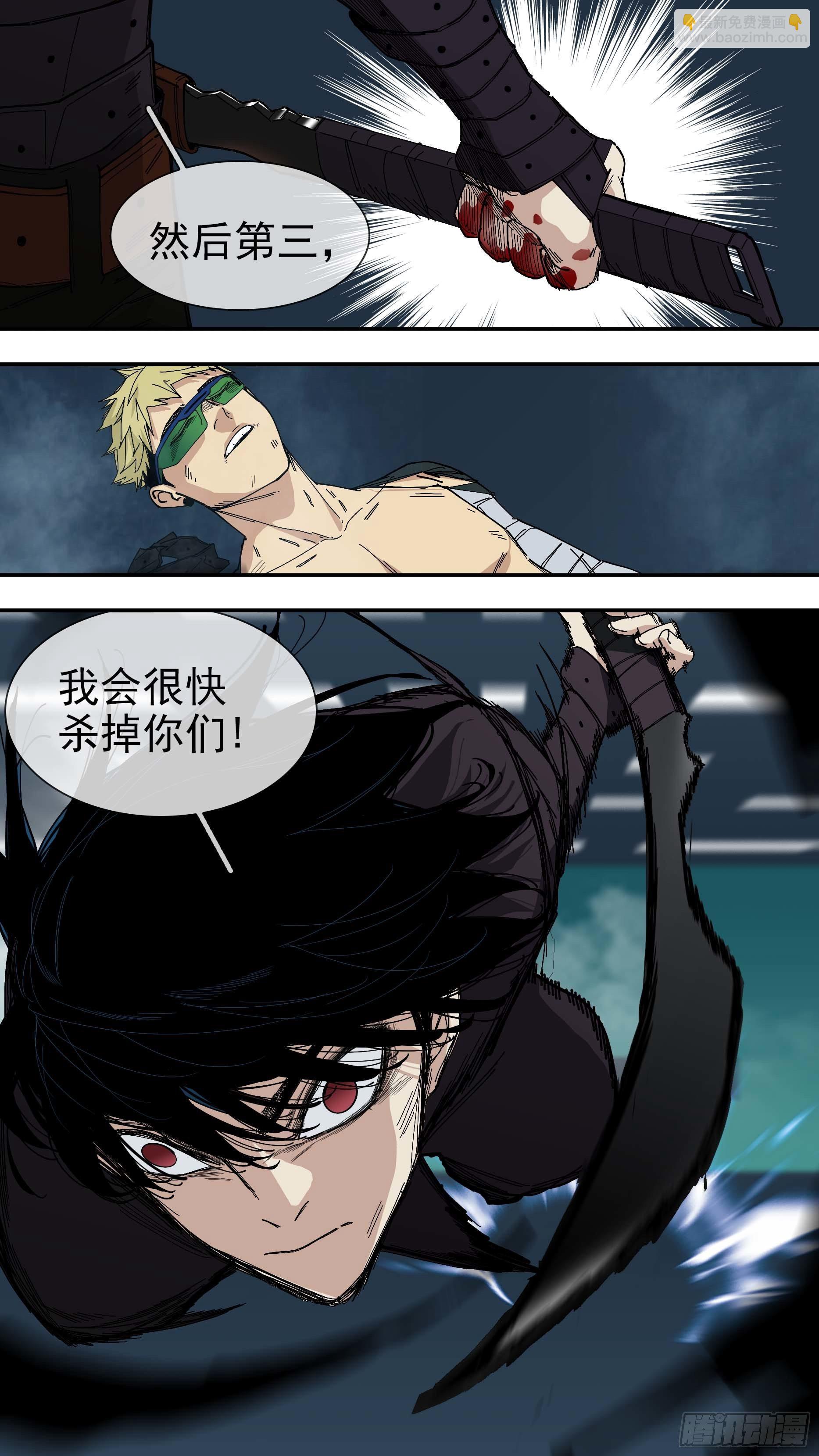 烏鴉 - 【懸賞令】28 - 2