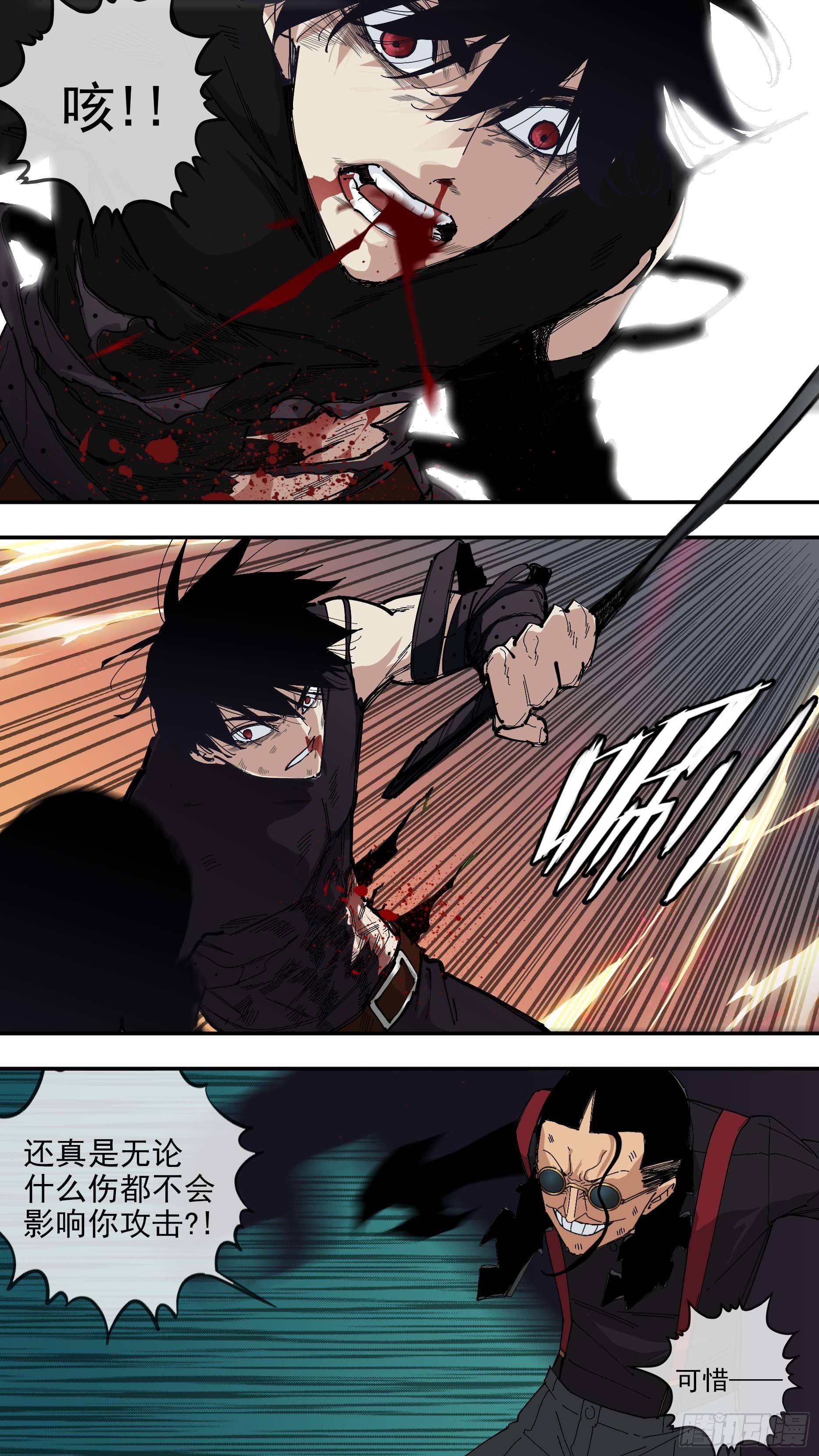 烏鴉 - 【懸賞令】30 - 1