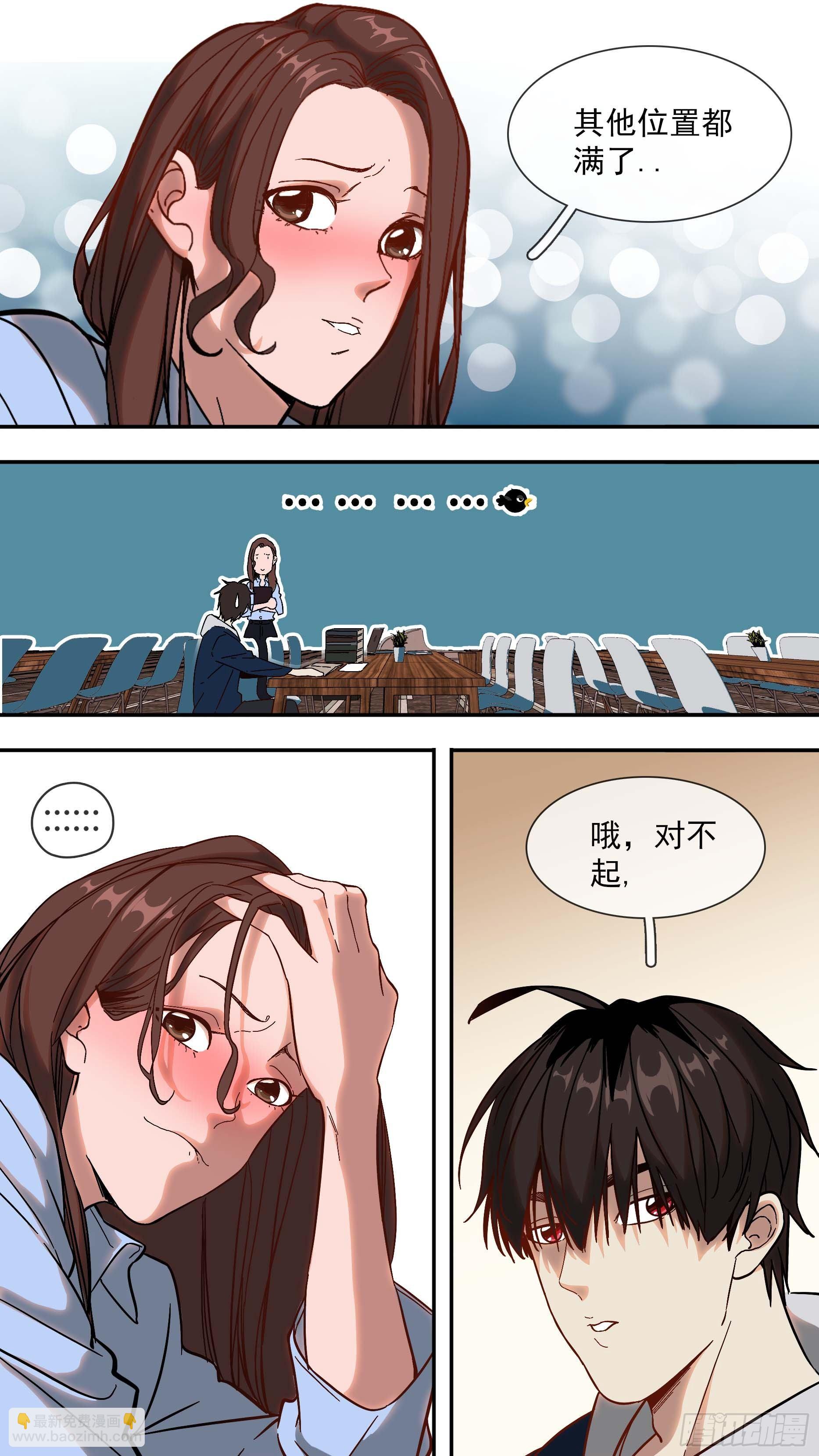 烏鴉 - 【日常篇】01—一天 - 3