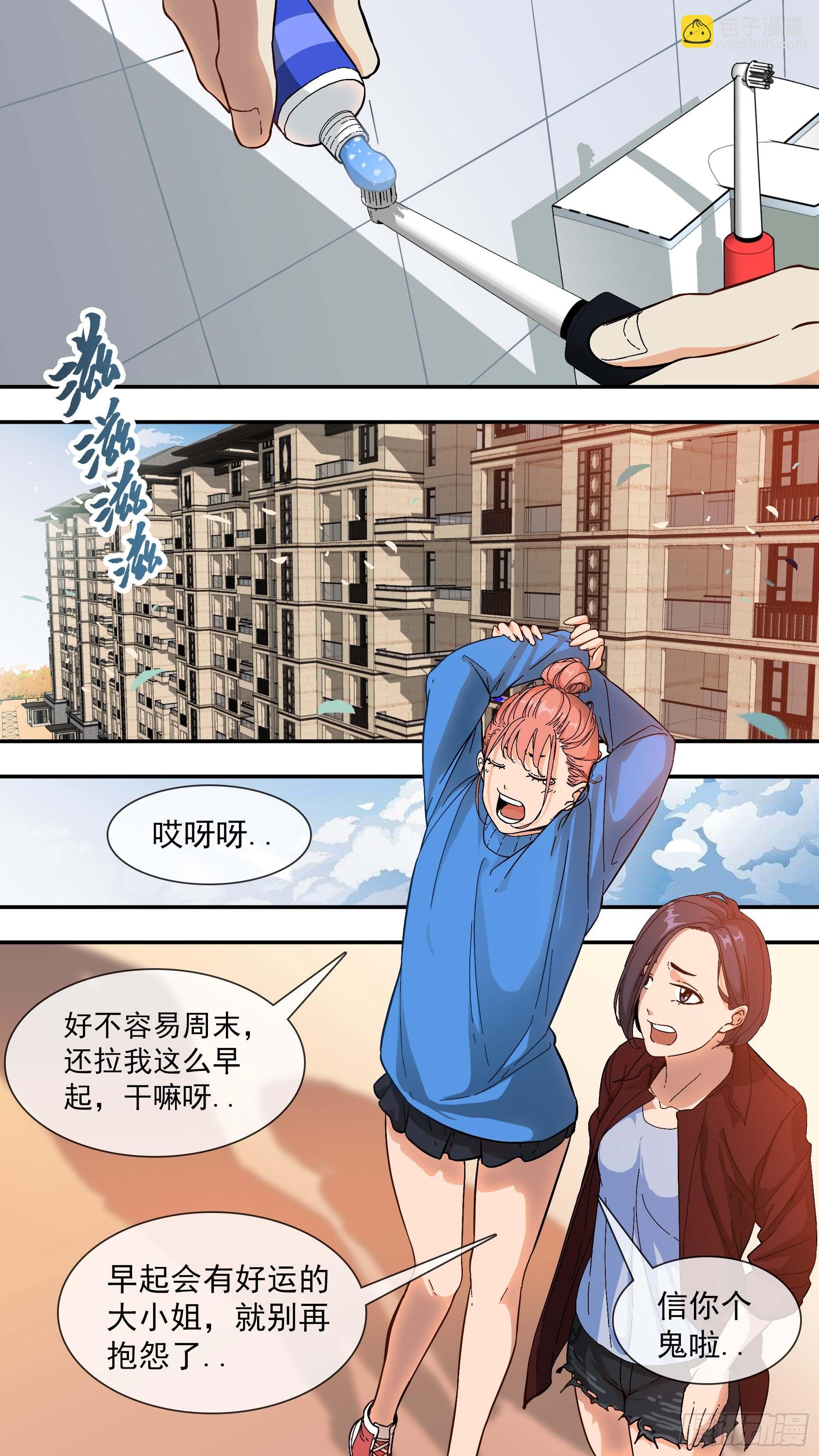 烏鴉 - 【日常篇】01—一天 - 2